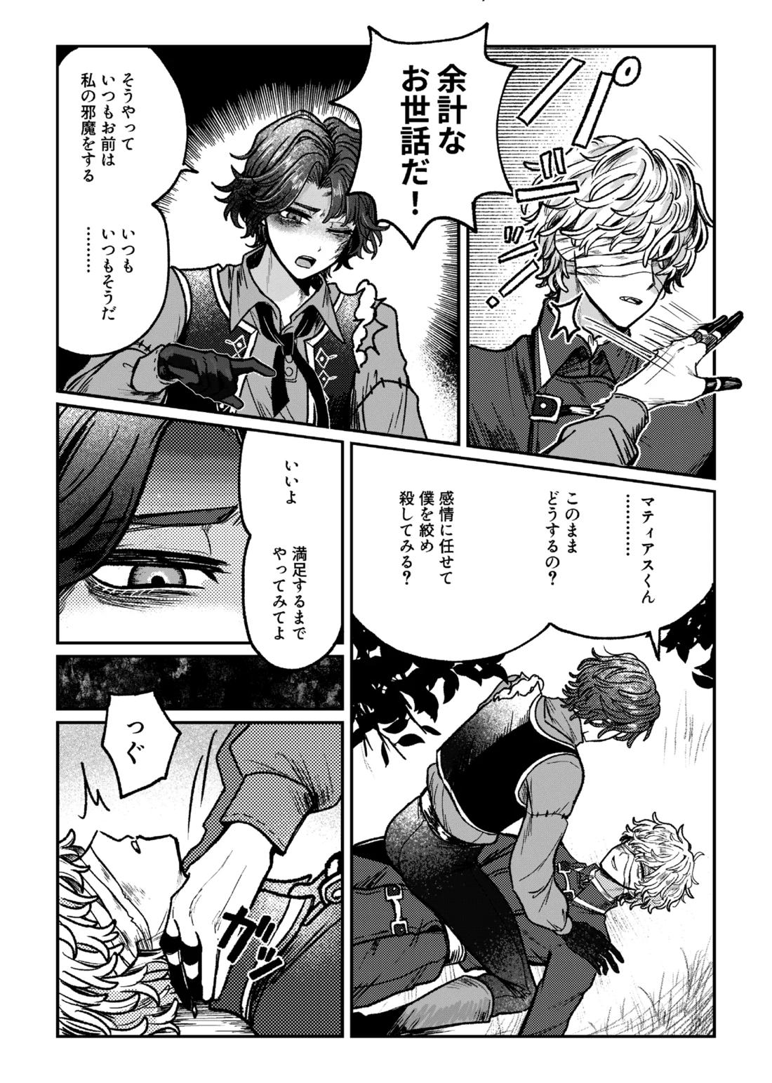 好き！好き！大好き？ 4ページ