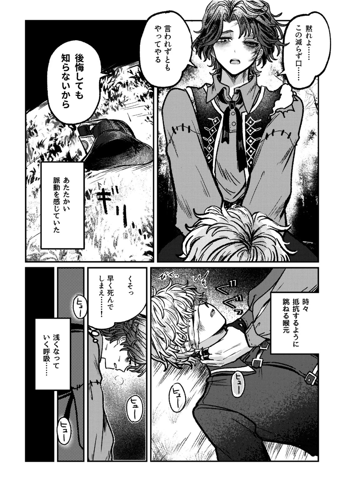 好き！好き！大好き？ 5ページ