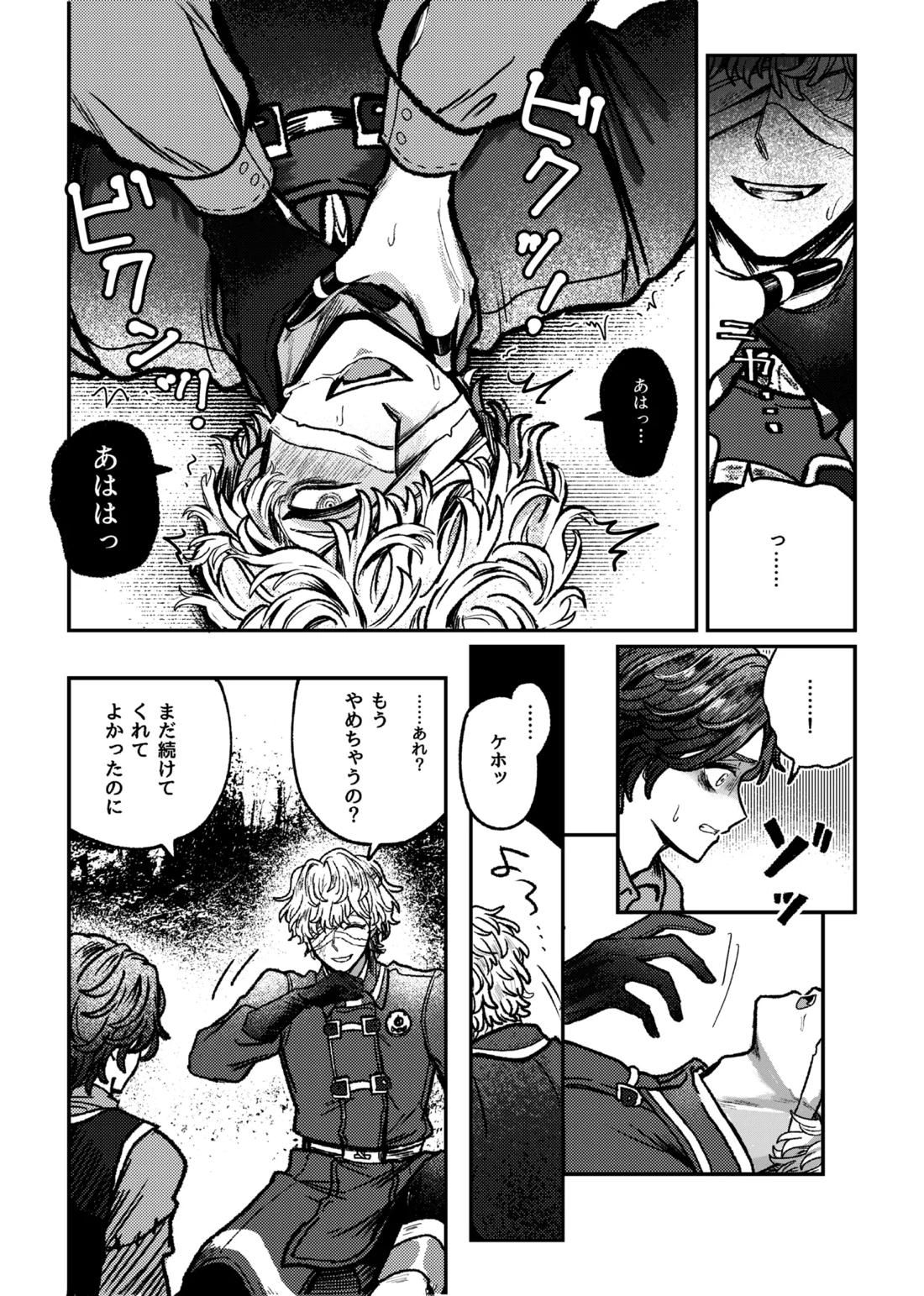 好き！好き！大好き？ 6ページ