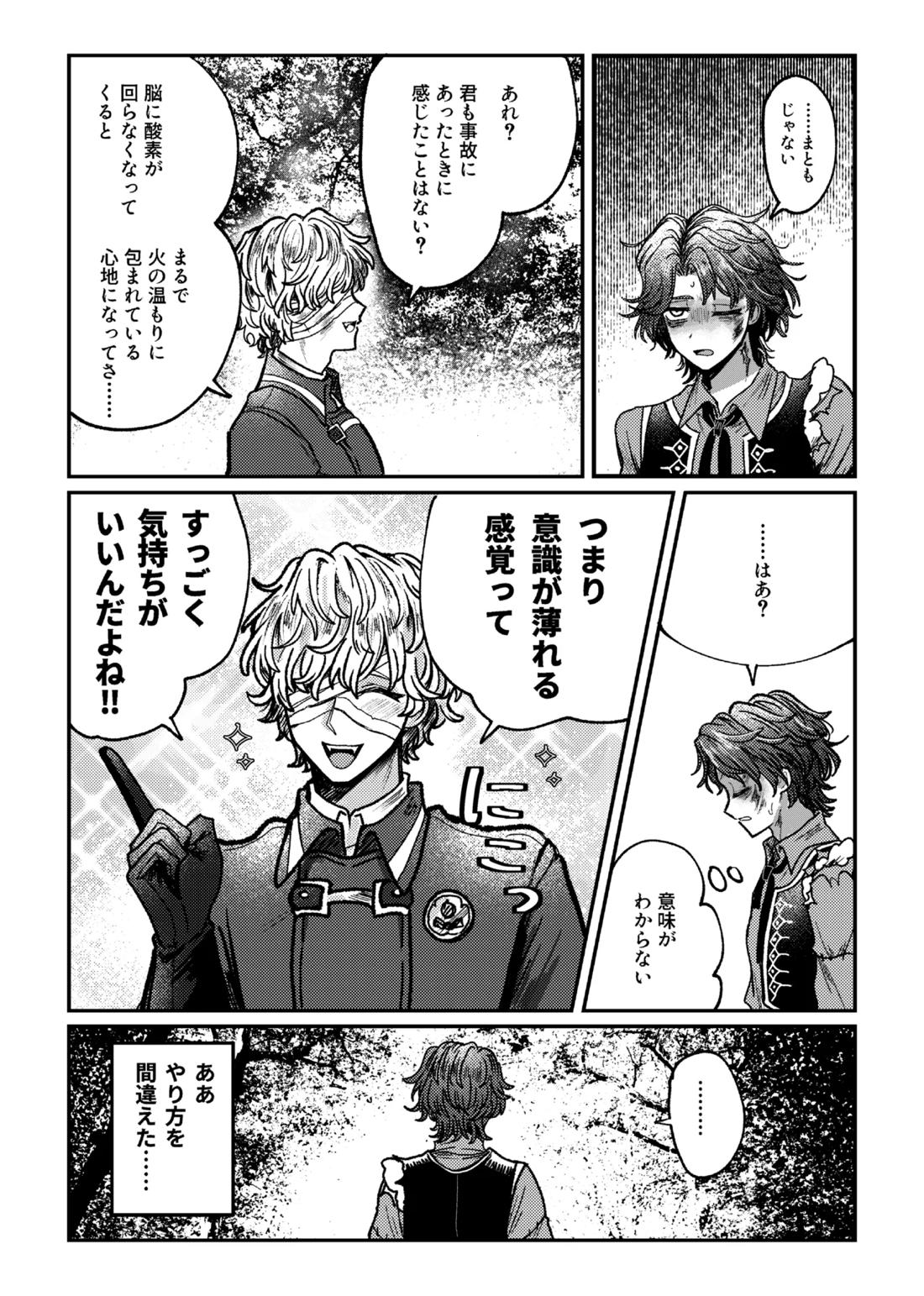 好き！好き！大好き？ 7ページ