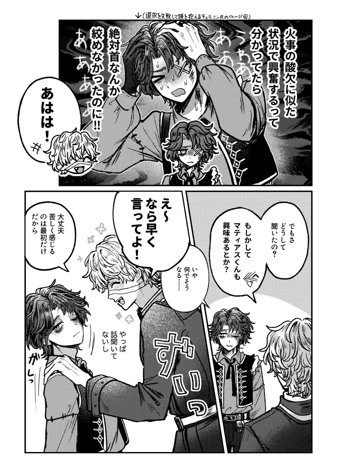 好き！好き！大好き？ 8ページ