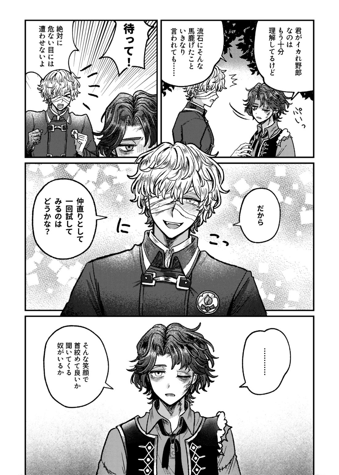 好き！好き！大好き？ 10ページ