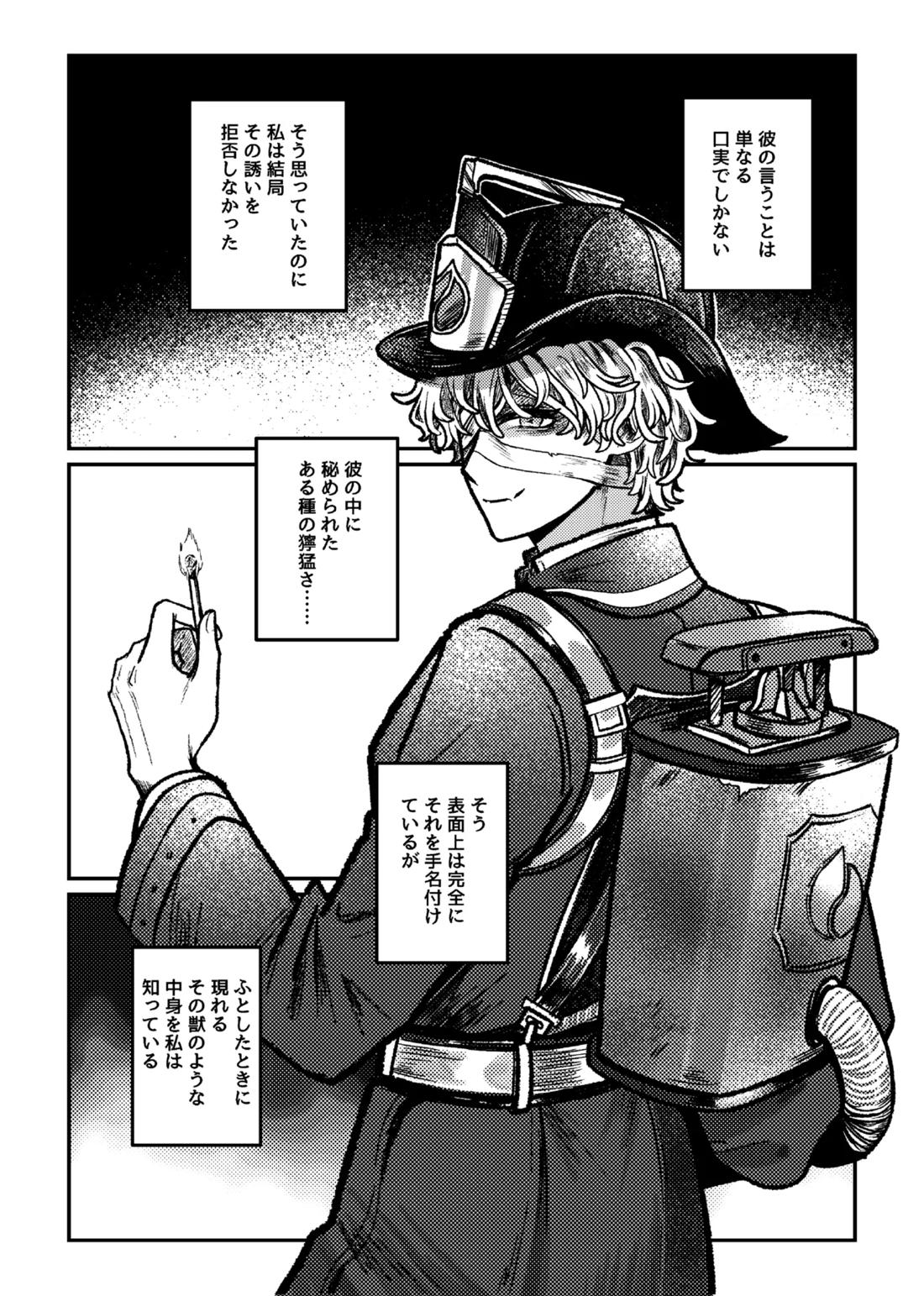 好き！好き！大好き？ 11ページ