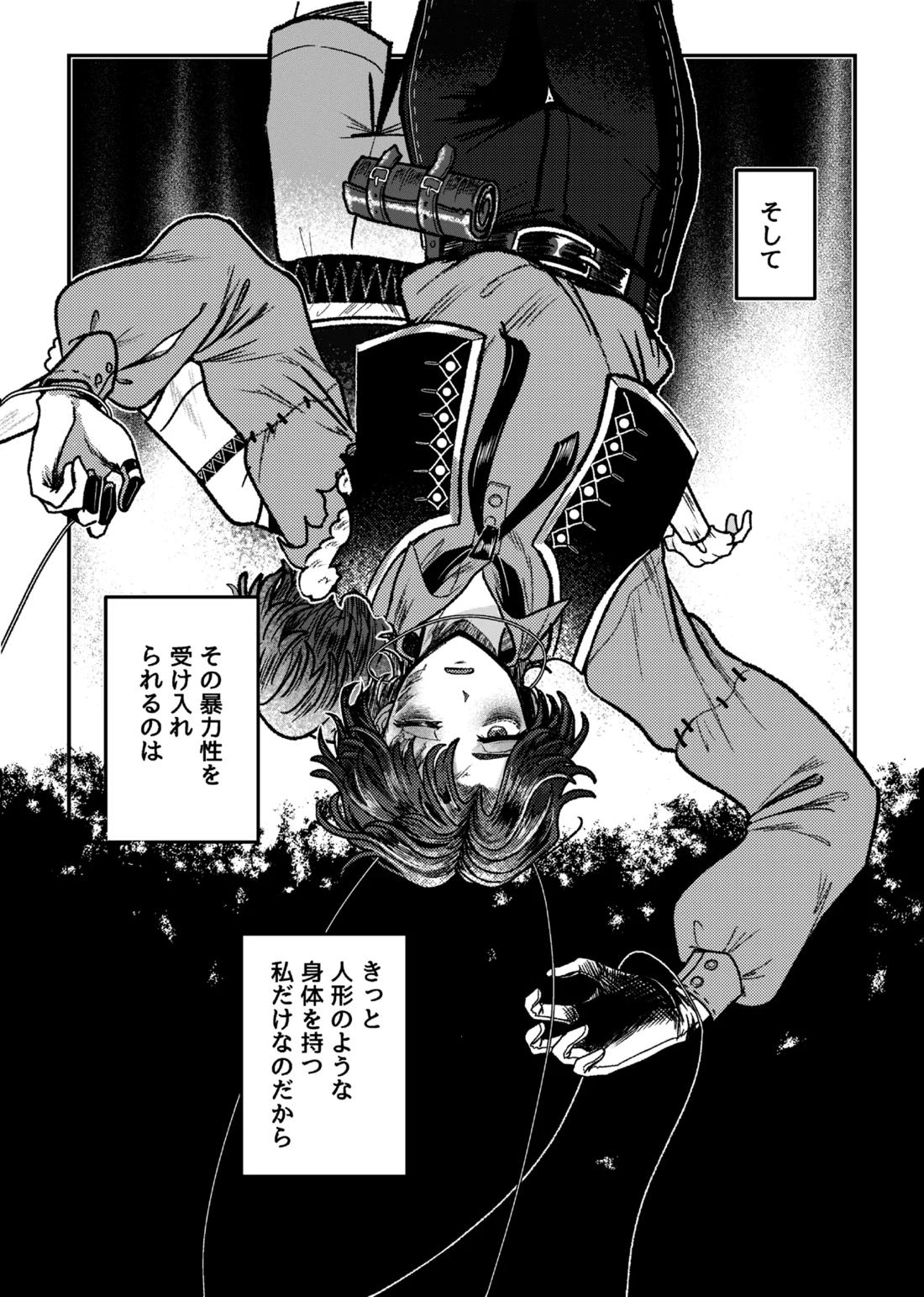 好き！好き！大好き？ 12ページ