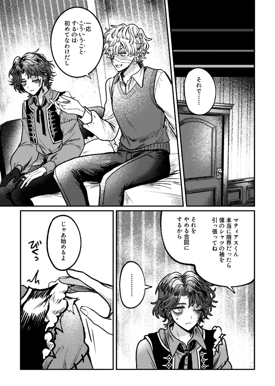 好き！好き！大好き？ 14ページ