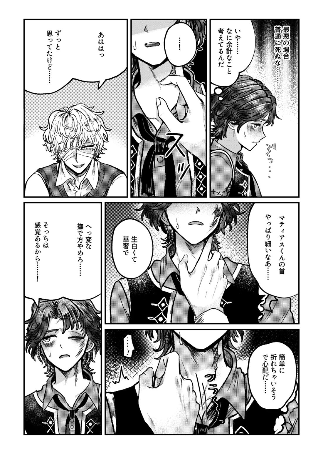 好き！好き！大好き？ 16ページ