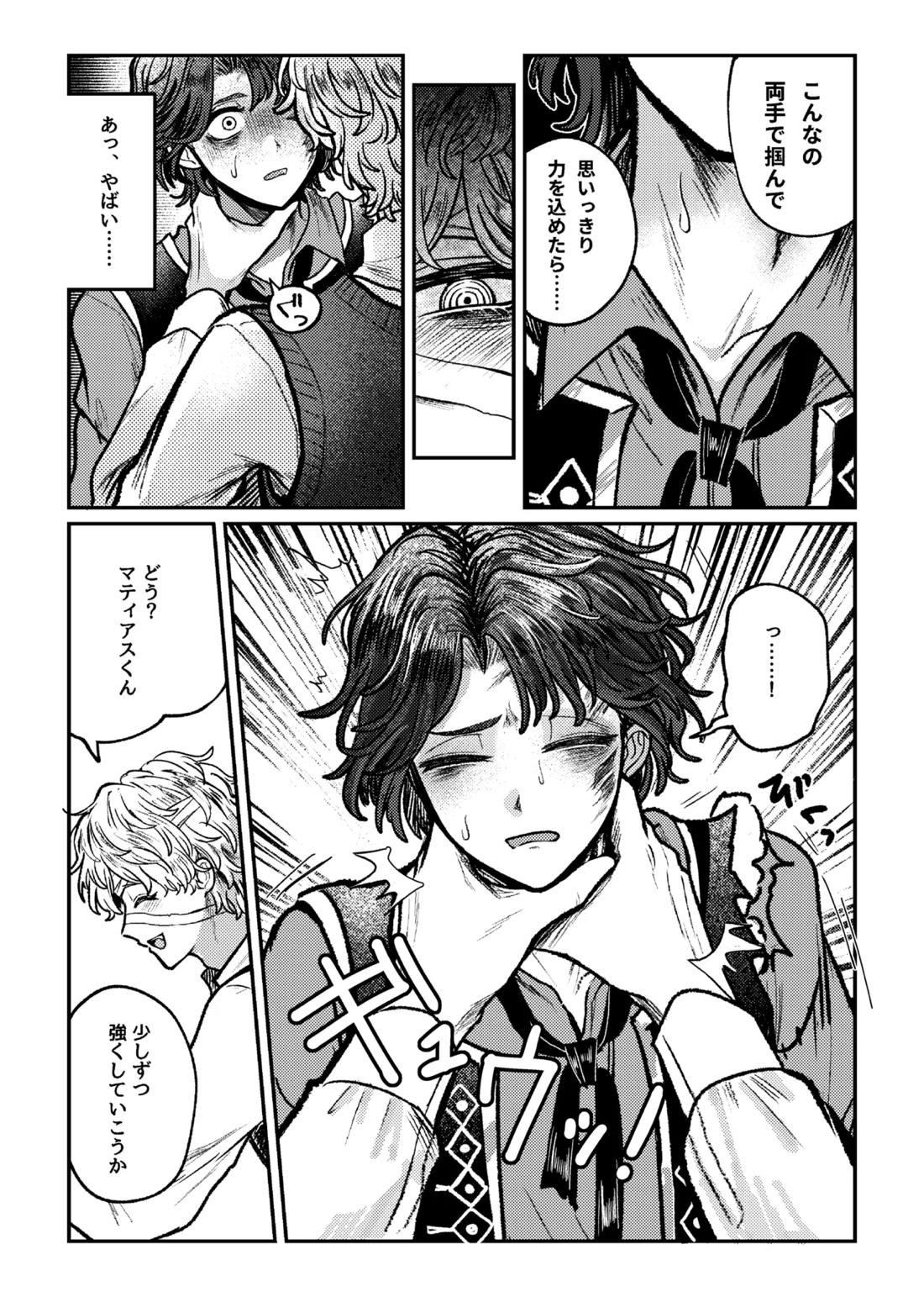 好き！好き！大好き？ 17ページ