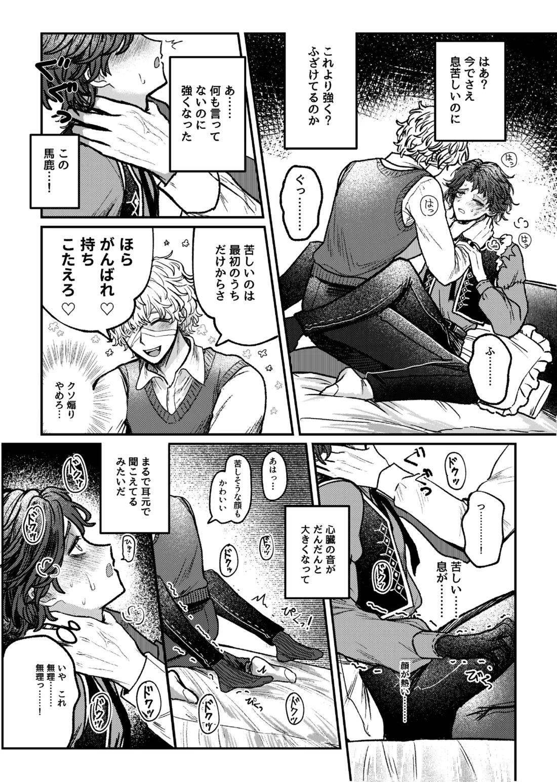 好き！好き！大好き？ 18ページ