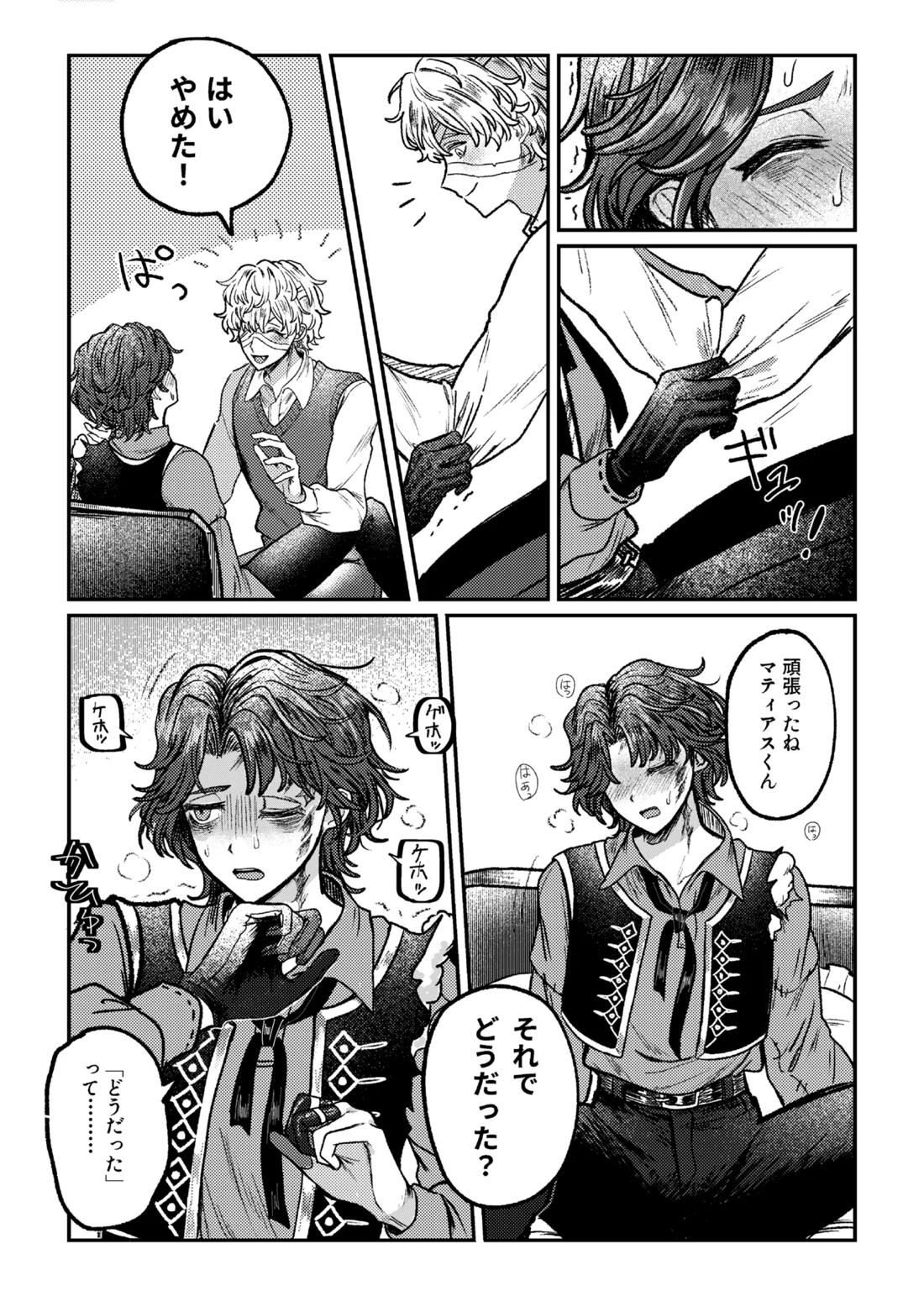 好き！好き！大好き？ 19ページ