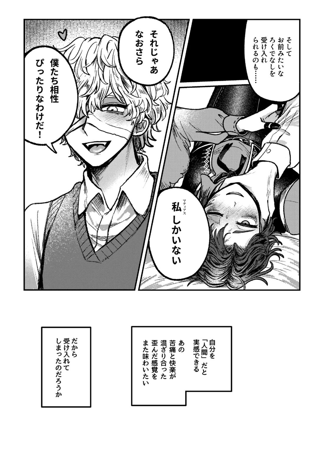 好き！好き！大好き？ 23ページ