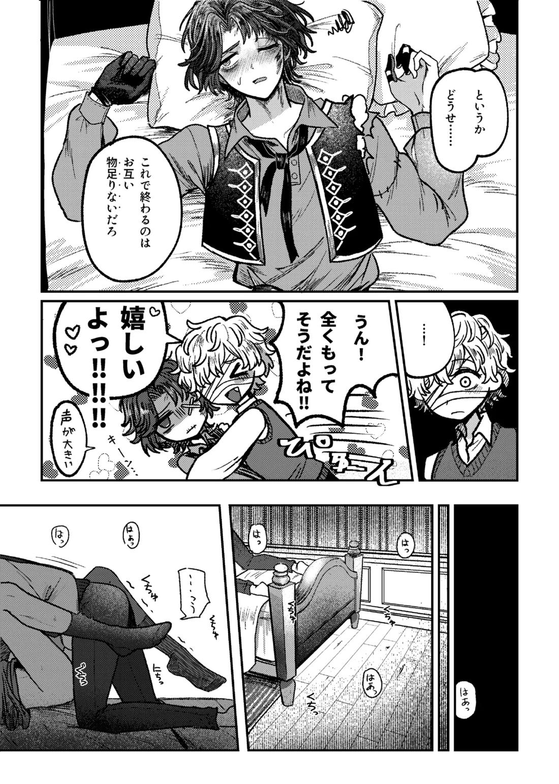 好き！好き！大好き？ 24ページ