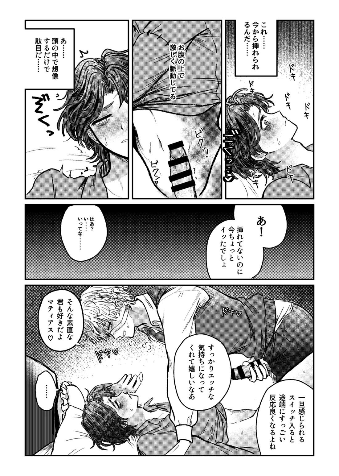 好き！好き！大好き？ 29ページ