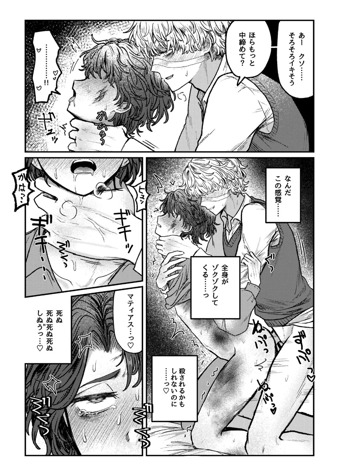 好き！好き！大好き？ 36ページ