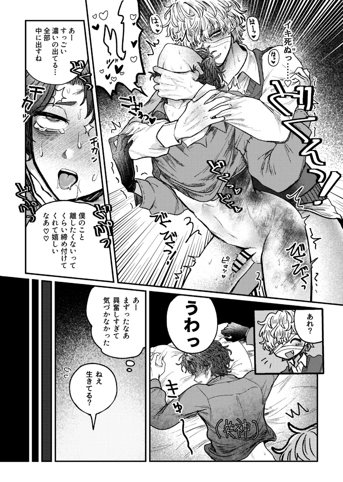 好き！好き！大好き？ 37ページ