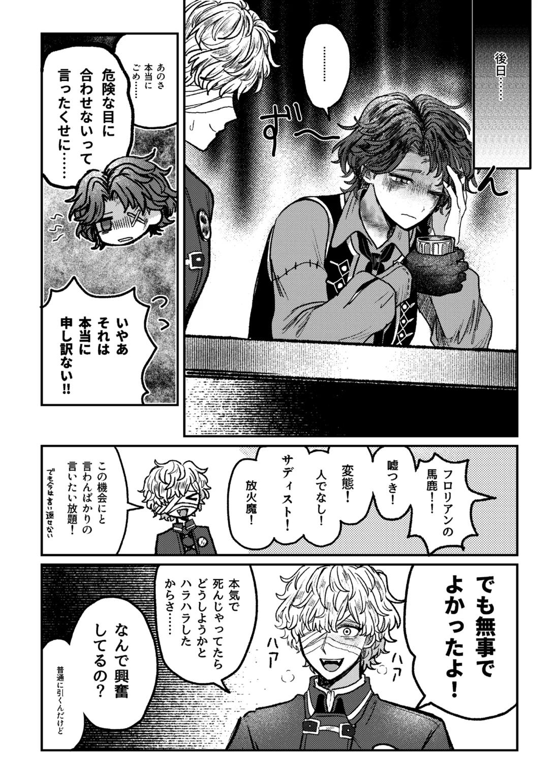 好き！好き！大好き？ 38ページ