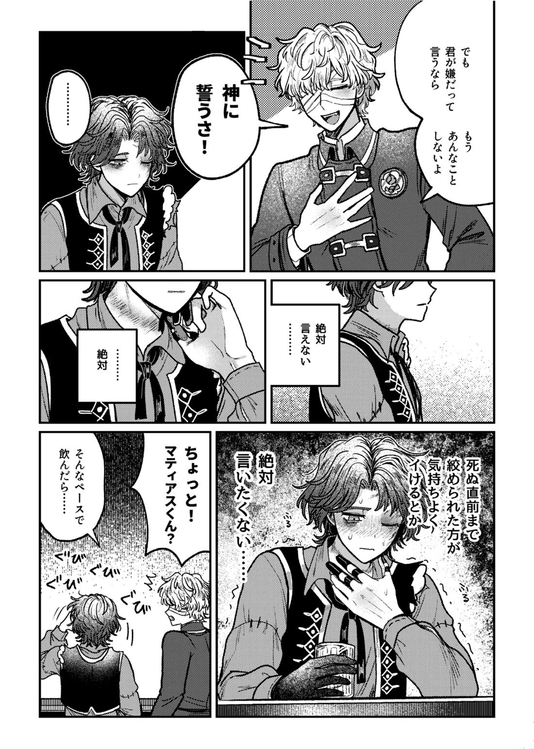 好き！好き！大好き？ 39ページ