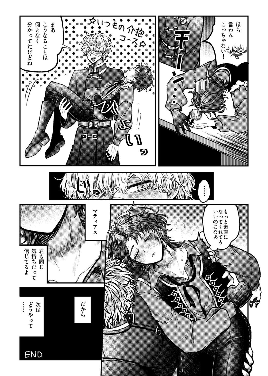 好き！好き！大好き？ 40ページ