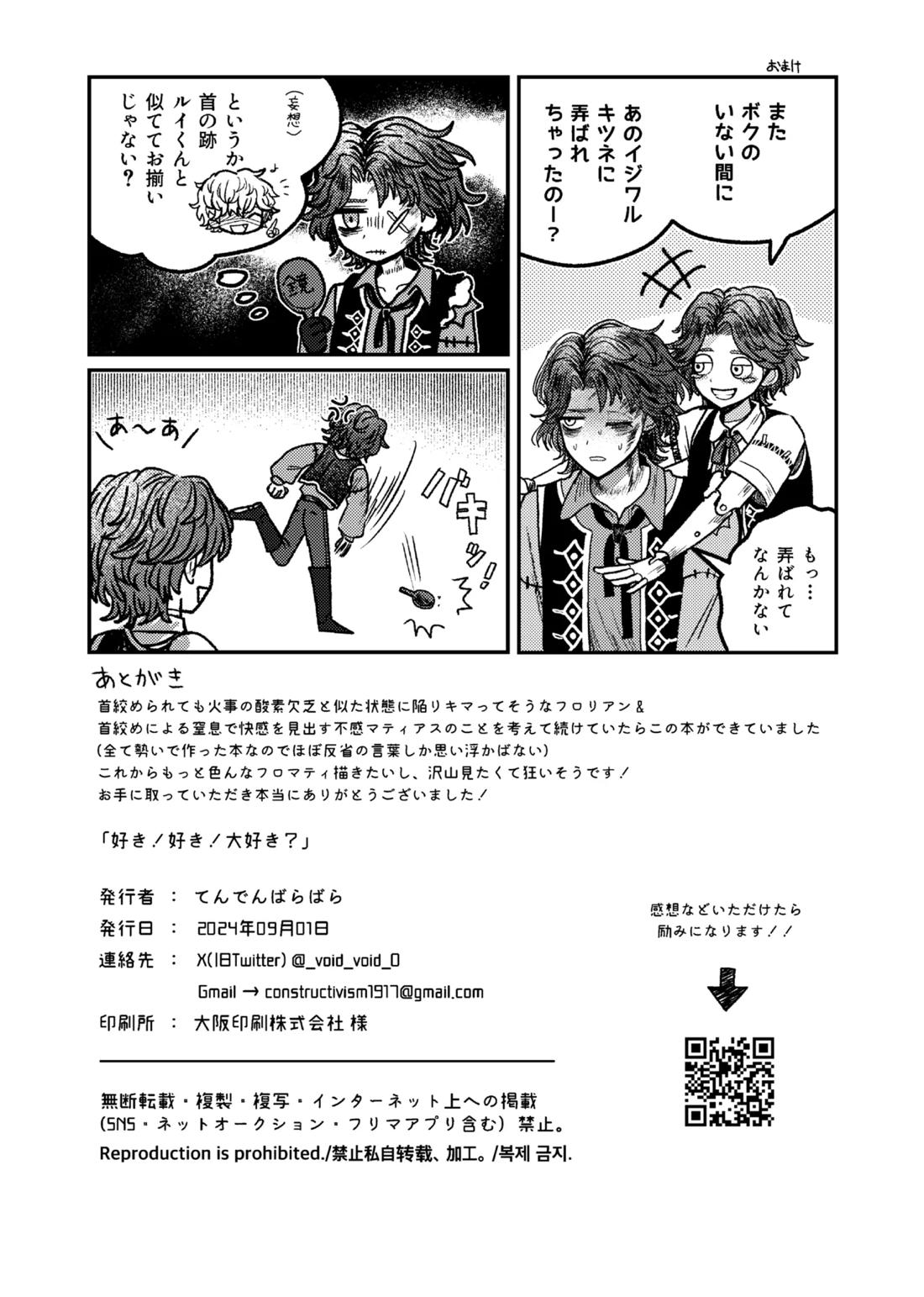 好き！好き！大好き？ 41ページ