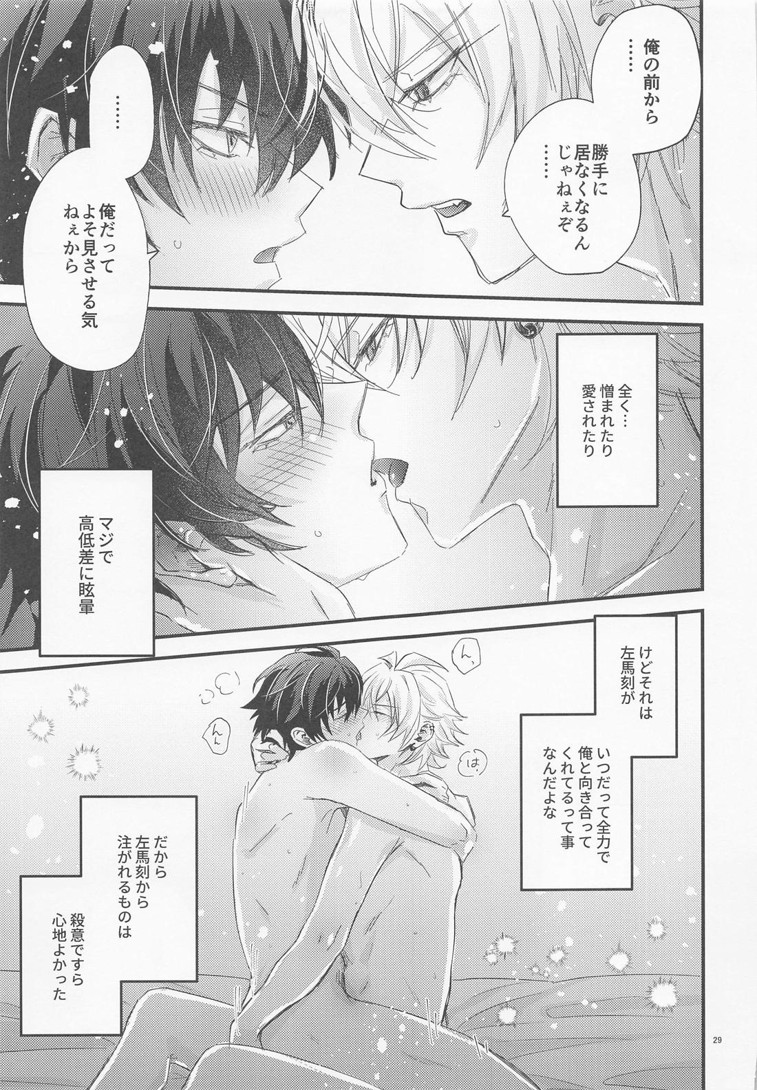 Sugary Chord 28ページ