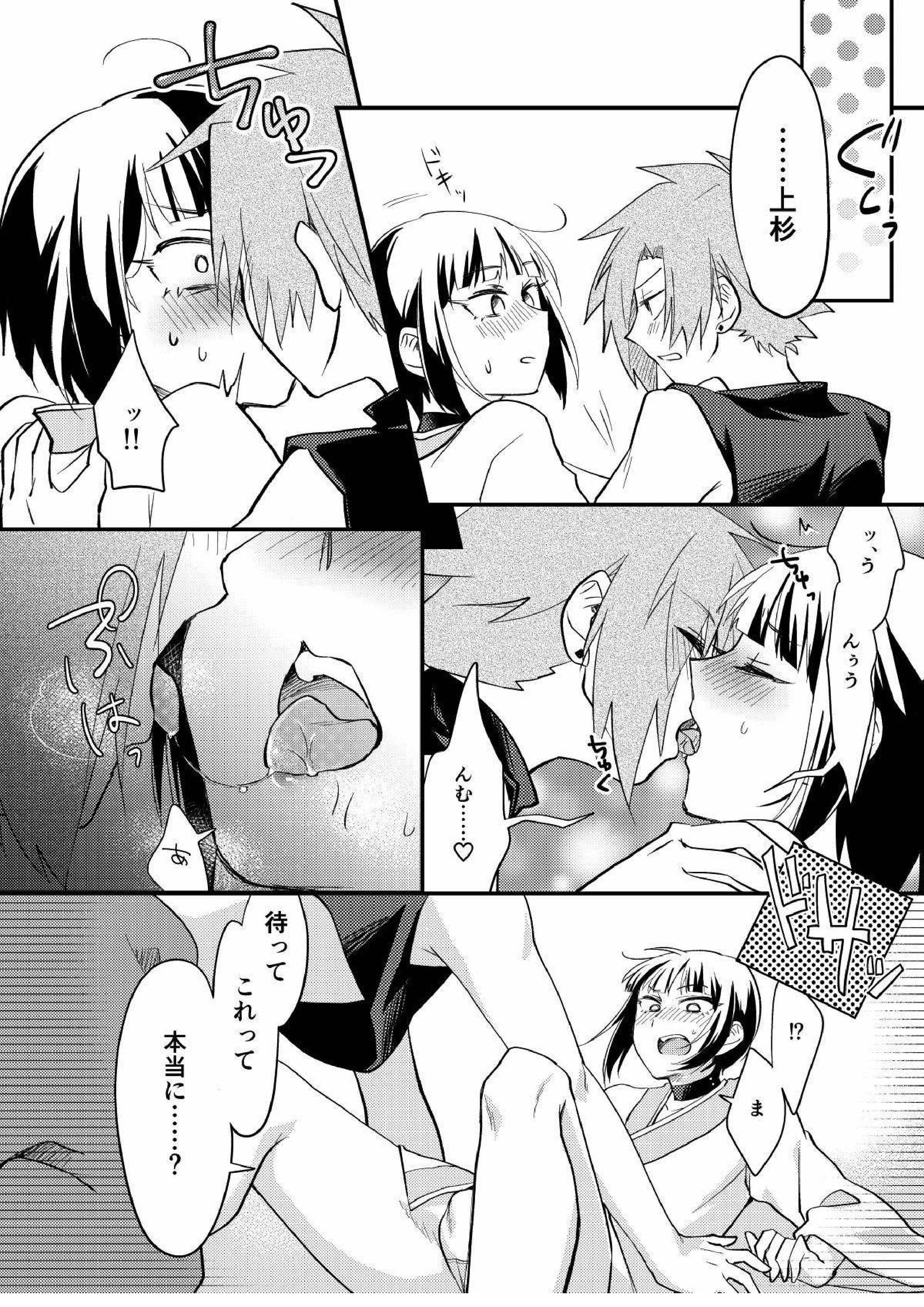 ぼくはお酒と武田になんか絶対に負けない！ 5ページ
