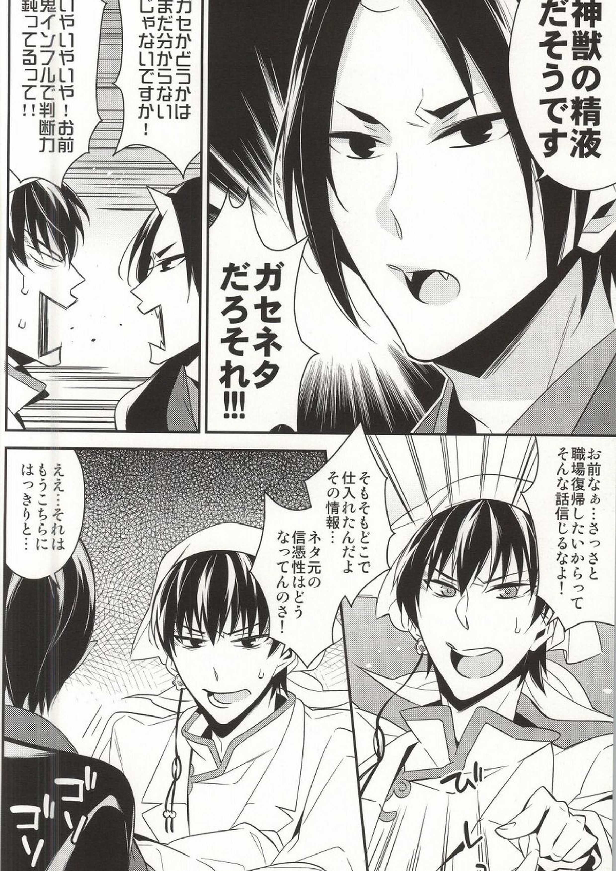 僕のデレない恋人がアレをこじらせたらしい。 7ページ