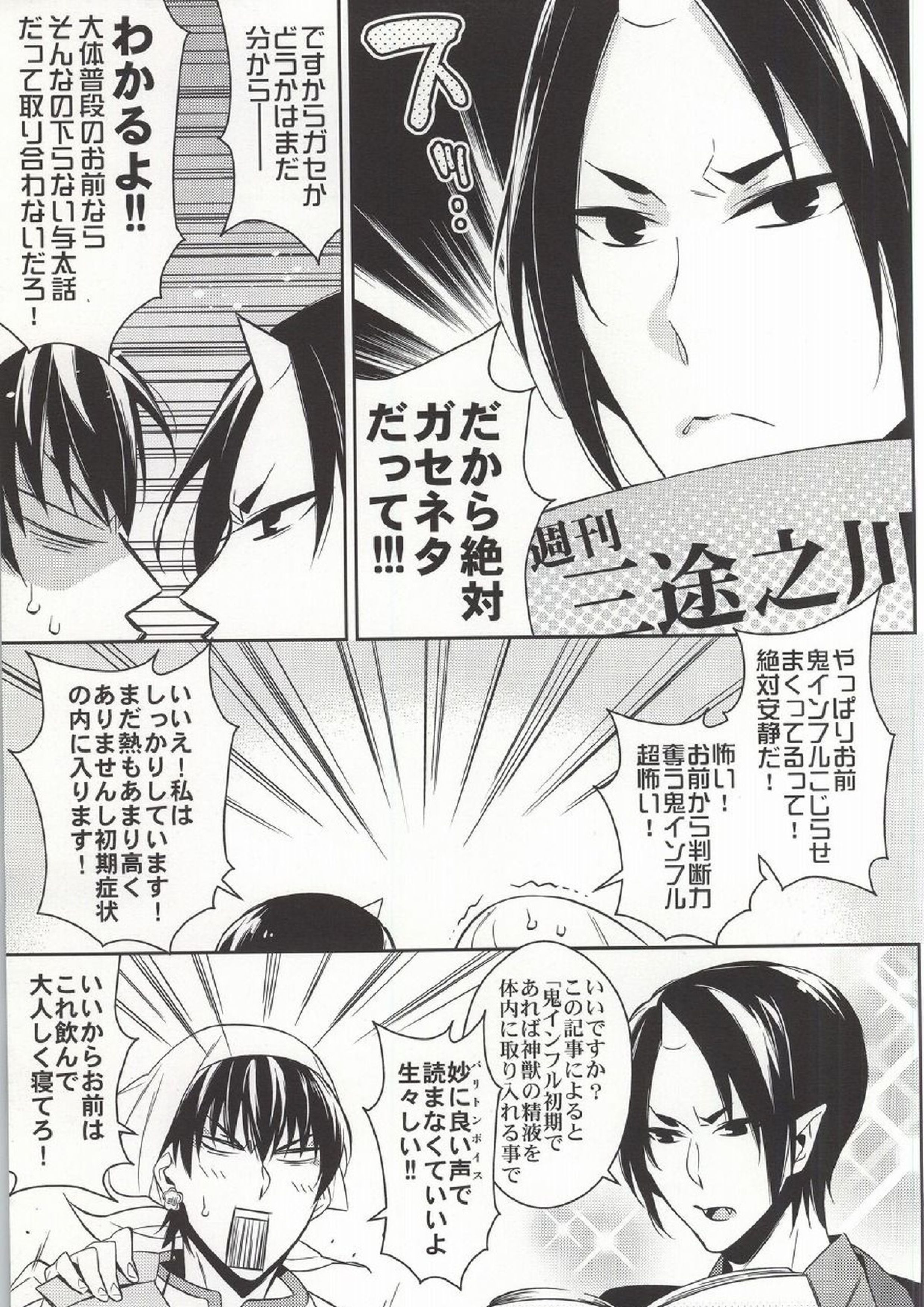 僕のデレない恋人がアレをこじらせたらしい。 8ページ