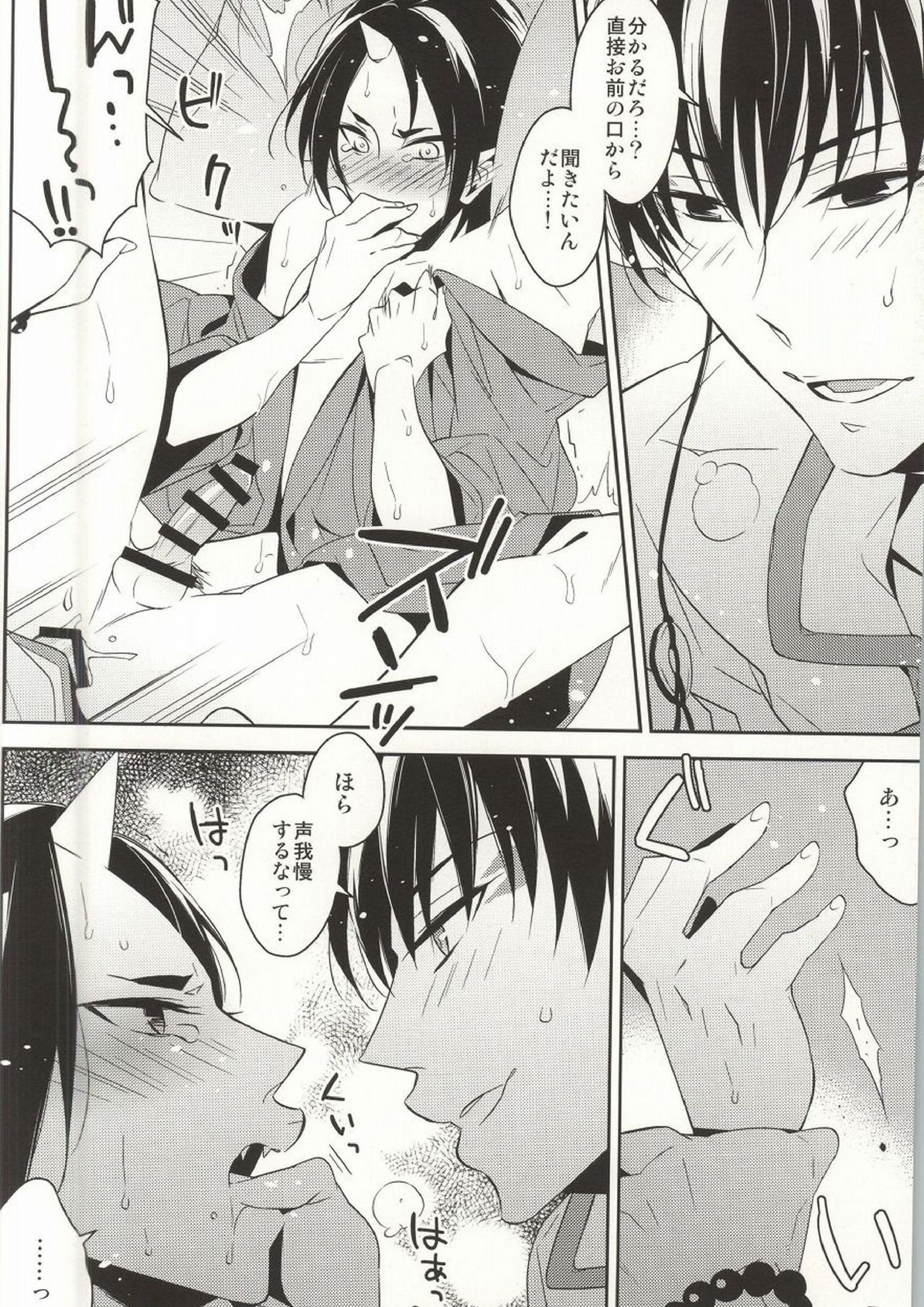 僕のデレない恋人がアレをこじらせたらしい。 17ページ
