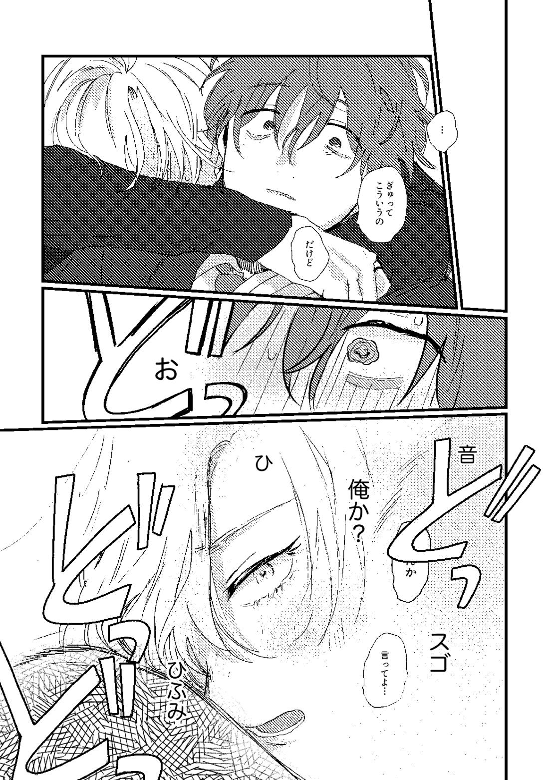 cherish 38ページ