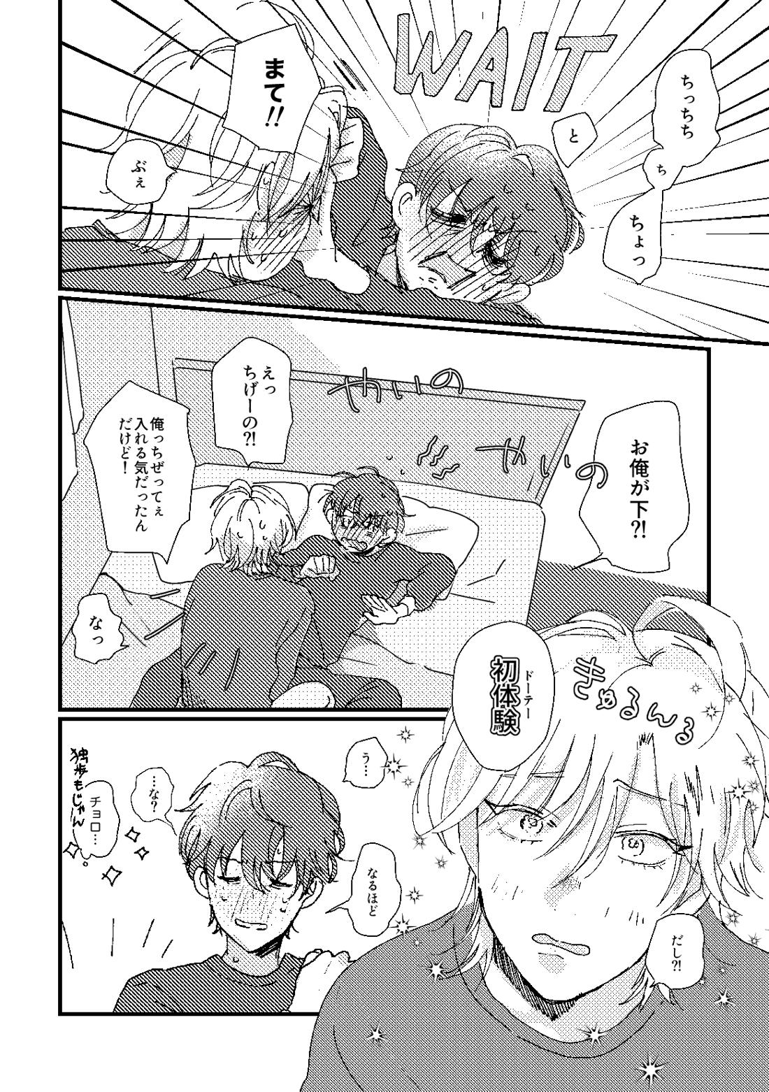 cherish 42ページ