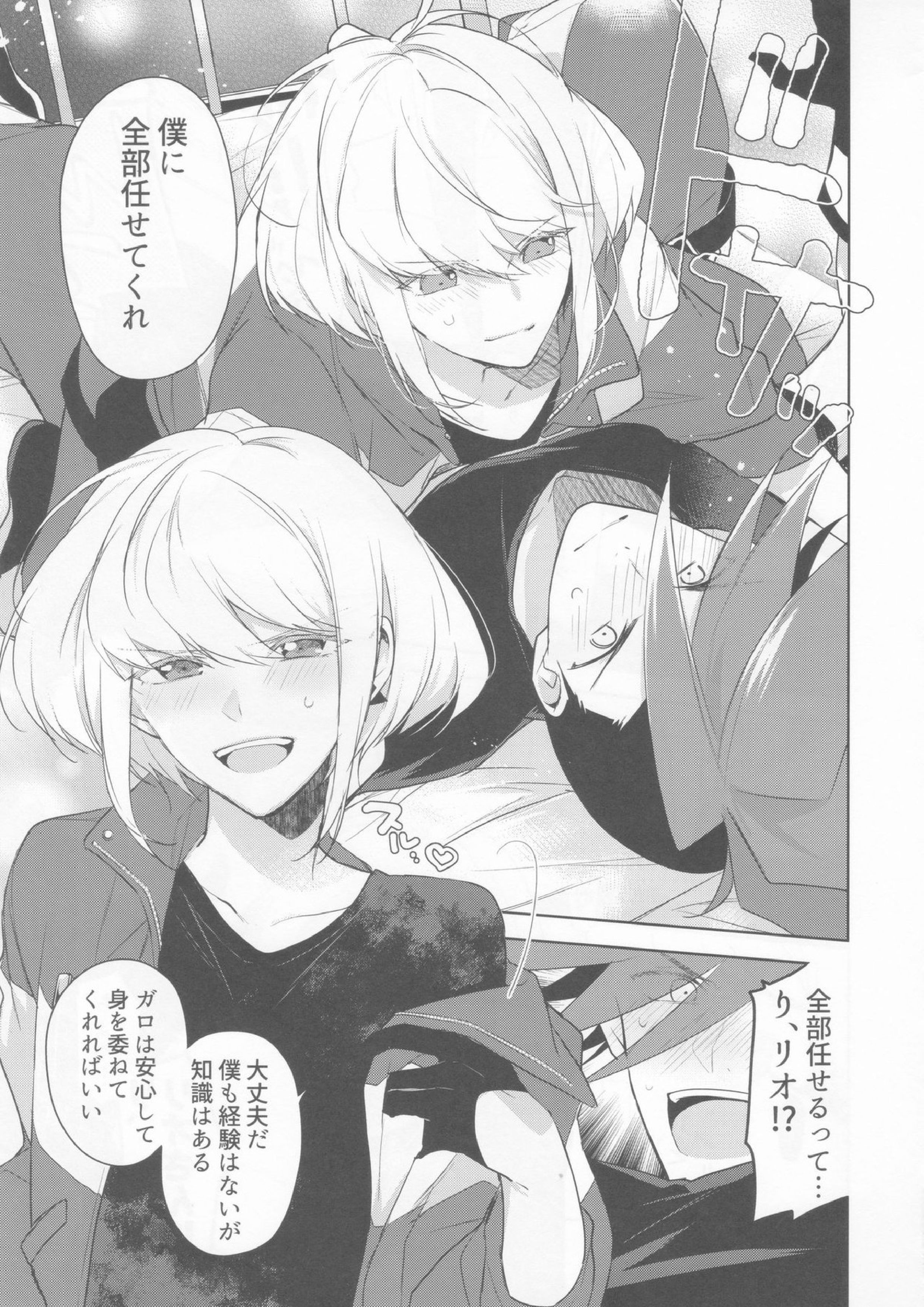 おれたちの戦いはこれからだ！ 7ページ