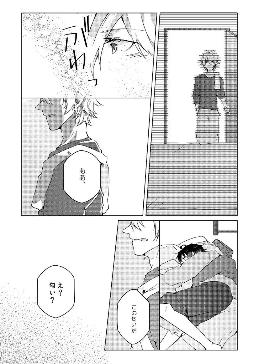 Senteur de miel 17ページ