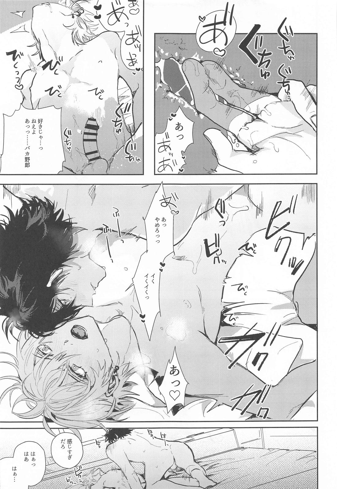 性教育 26ページ