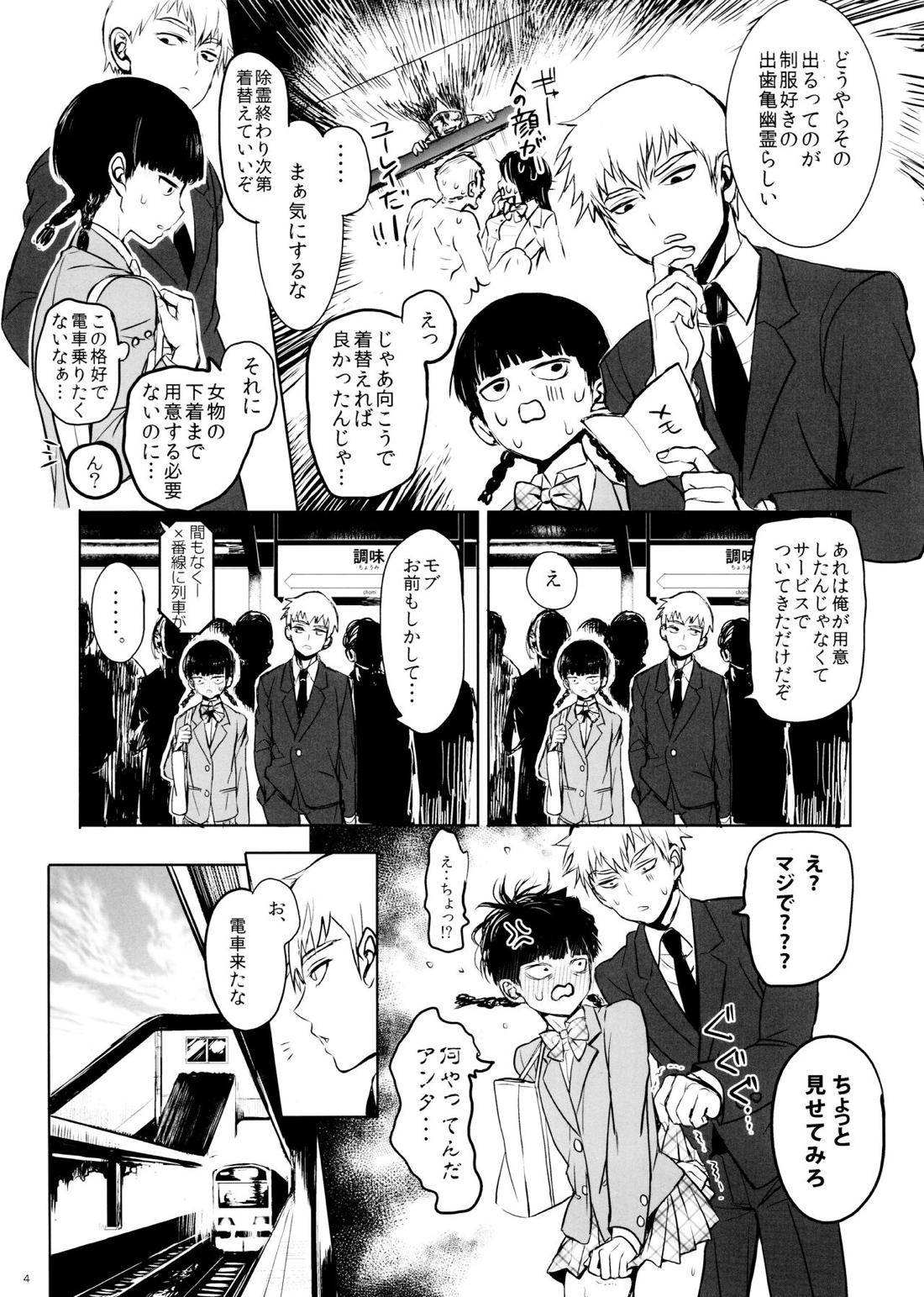 さいていなおとな・上 3ページ