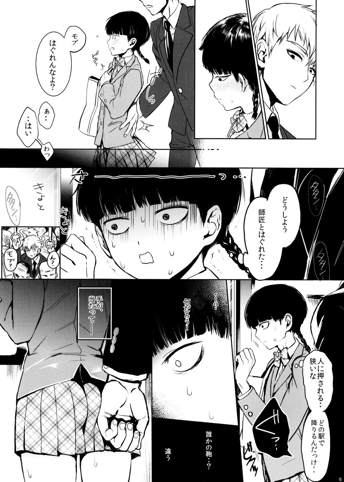 さいていなおとな・上 4ページ