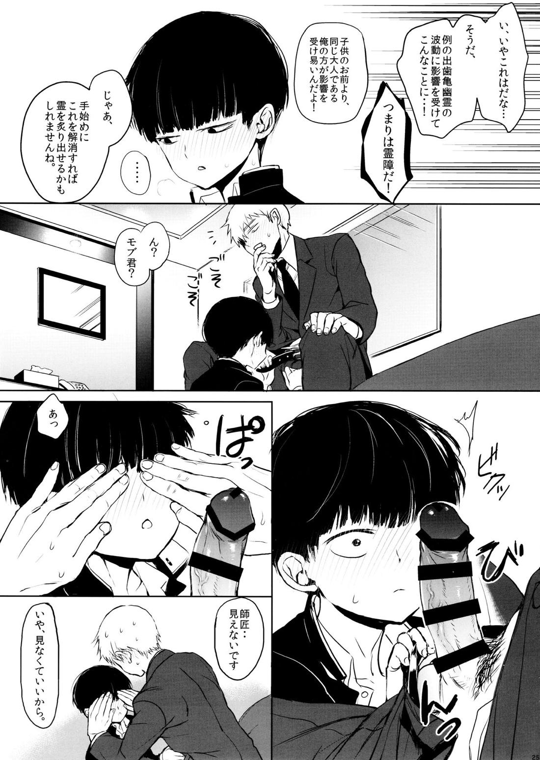 さいていなおとな・上 24ページ