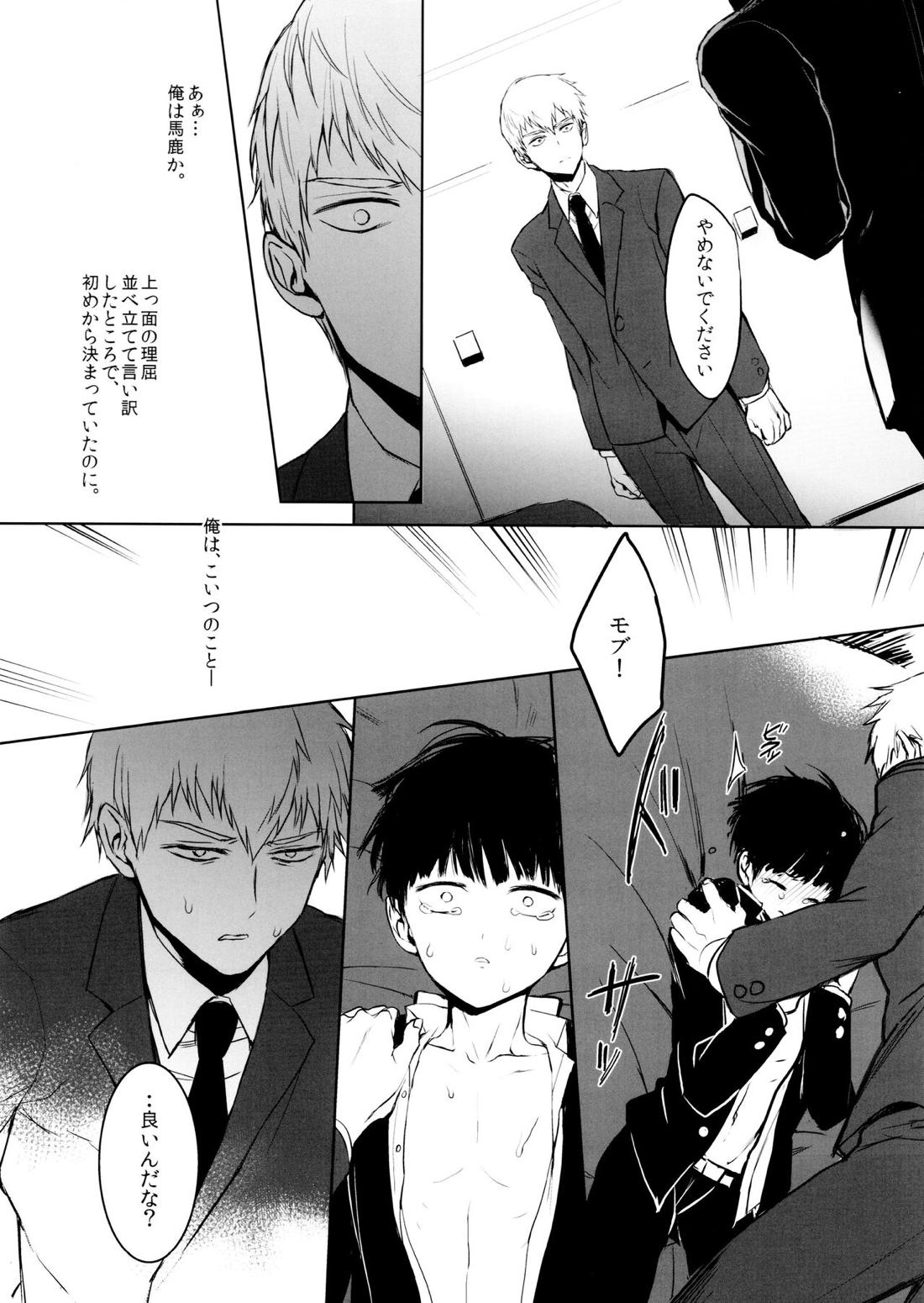 さいていなおとな・上 31ページ
