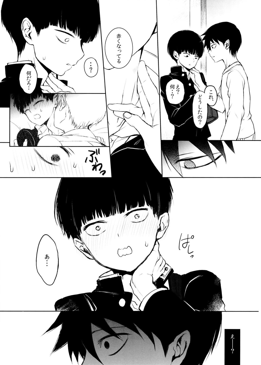 さいていなおとな・上 52ページ