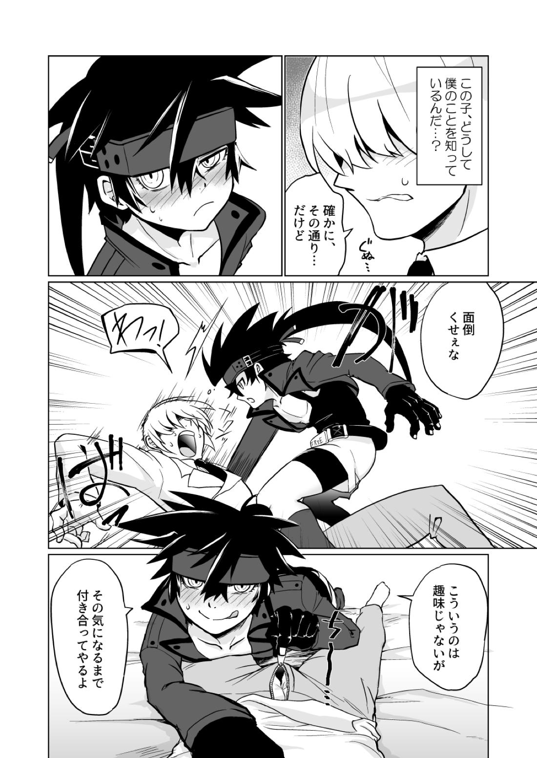夢のひととき 8ページ