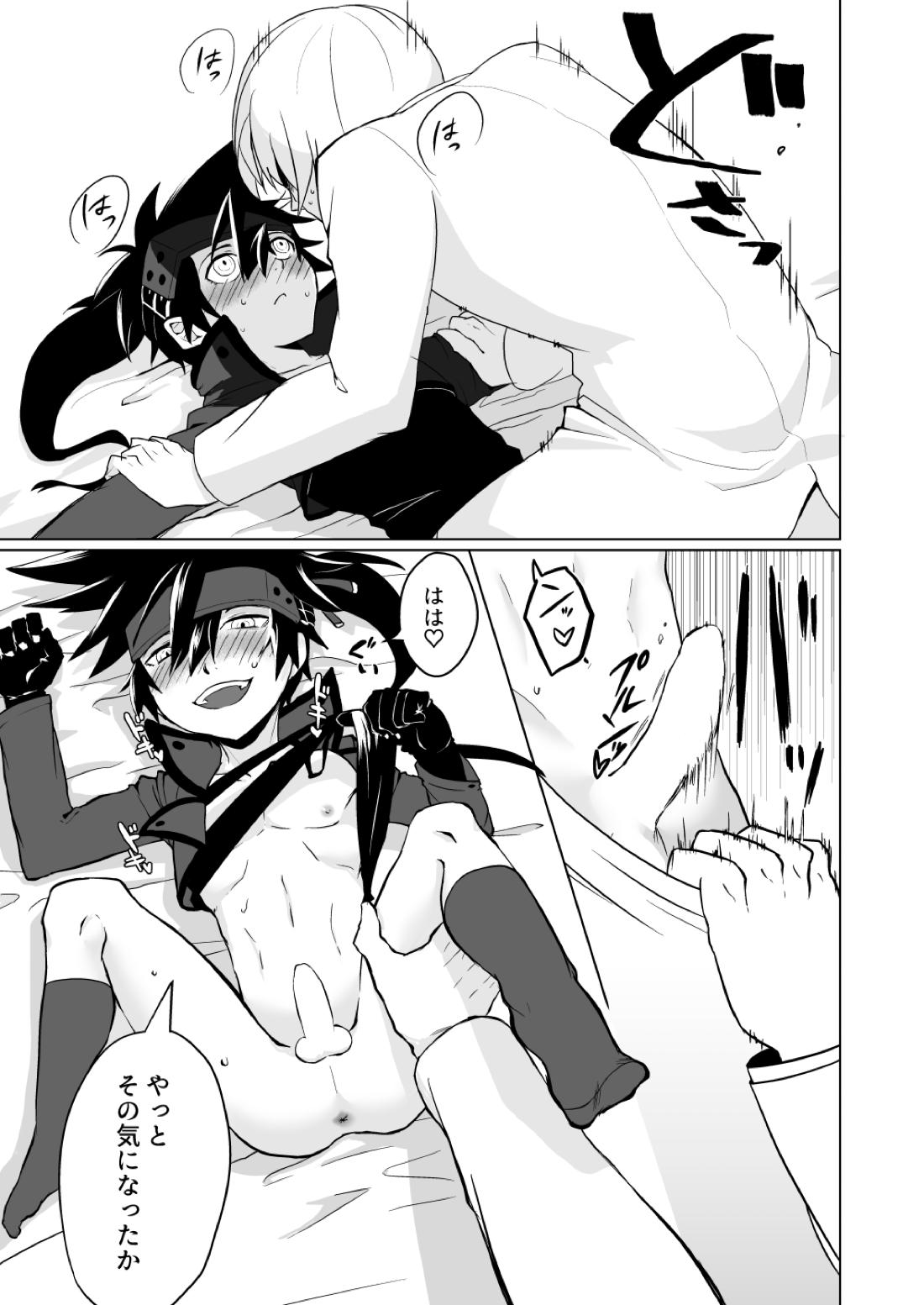 夢のひととき 13ページ