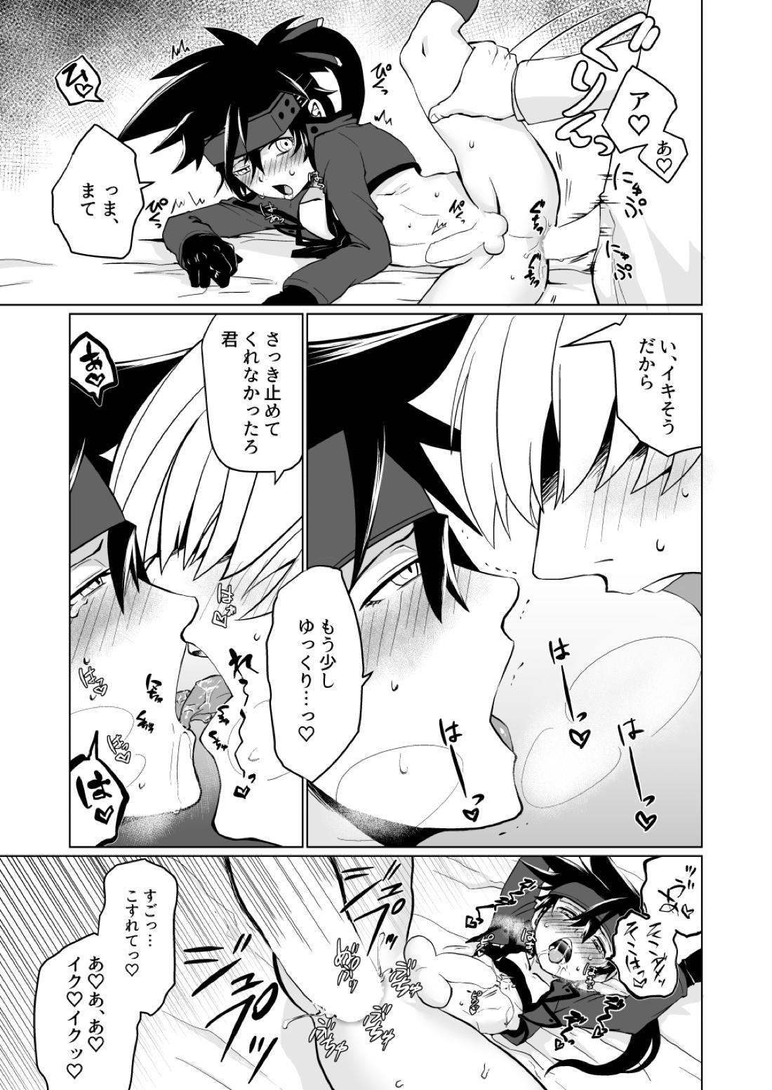 夢のひととき 17ページ