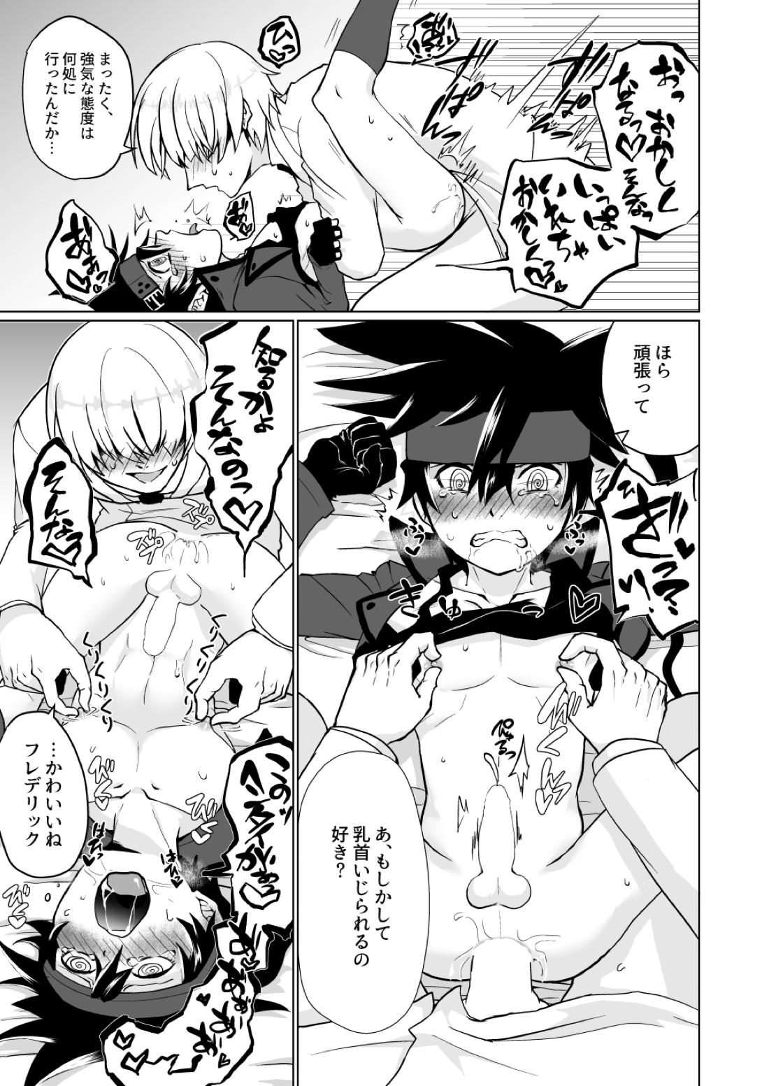 夢のひととき 19ページ