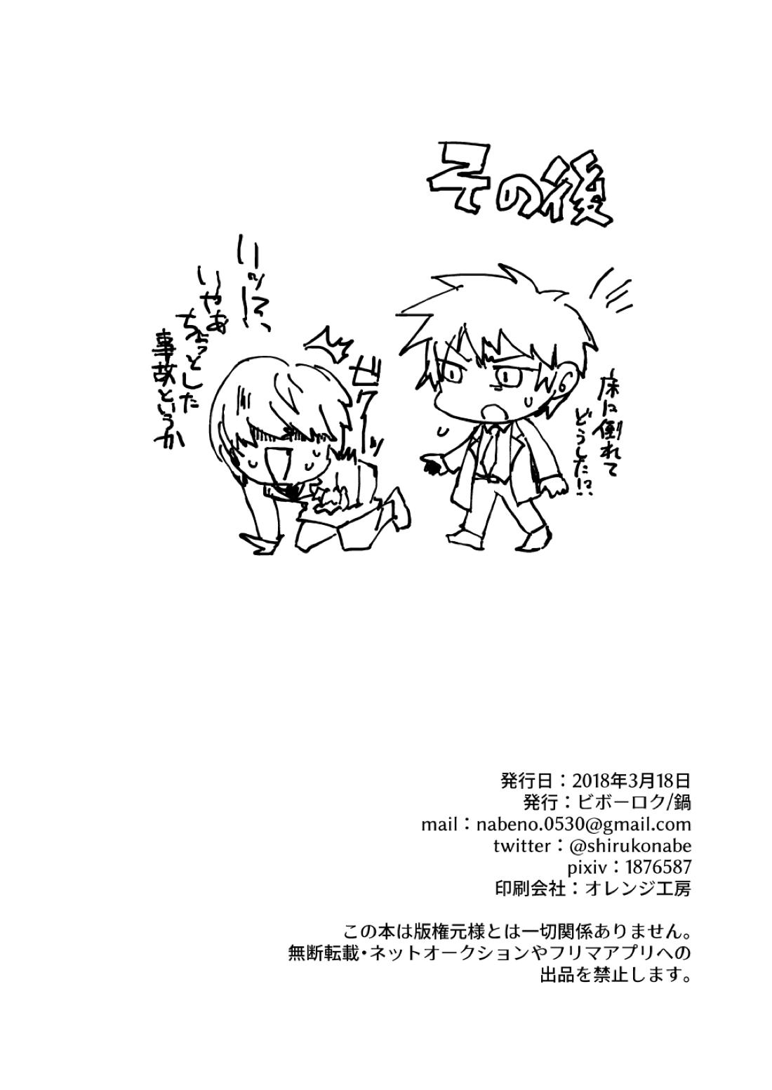 夢のひととき 24ページ