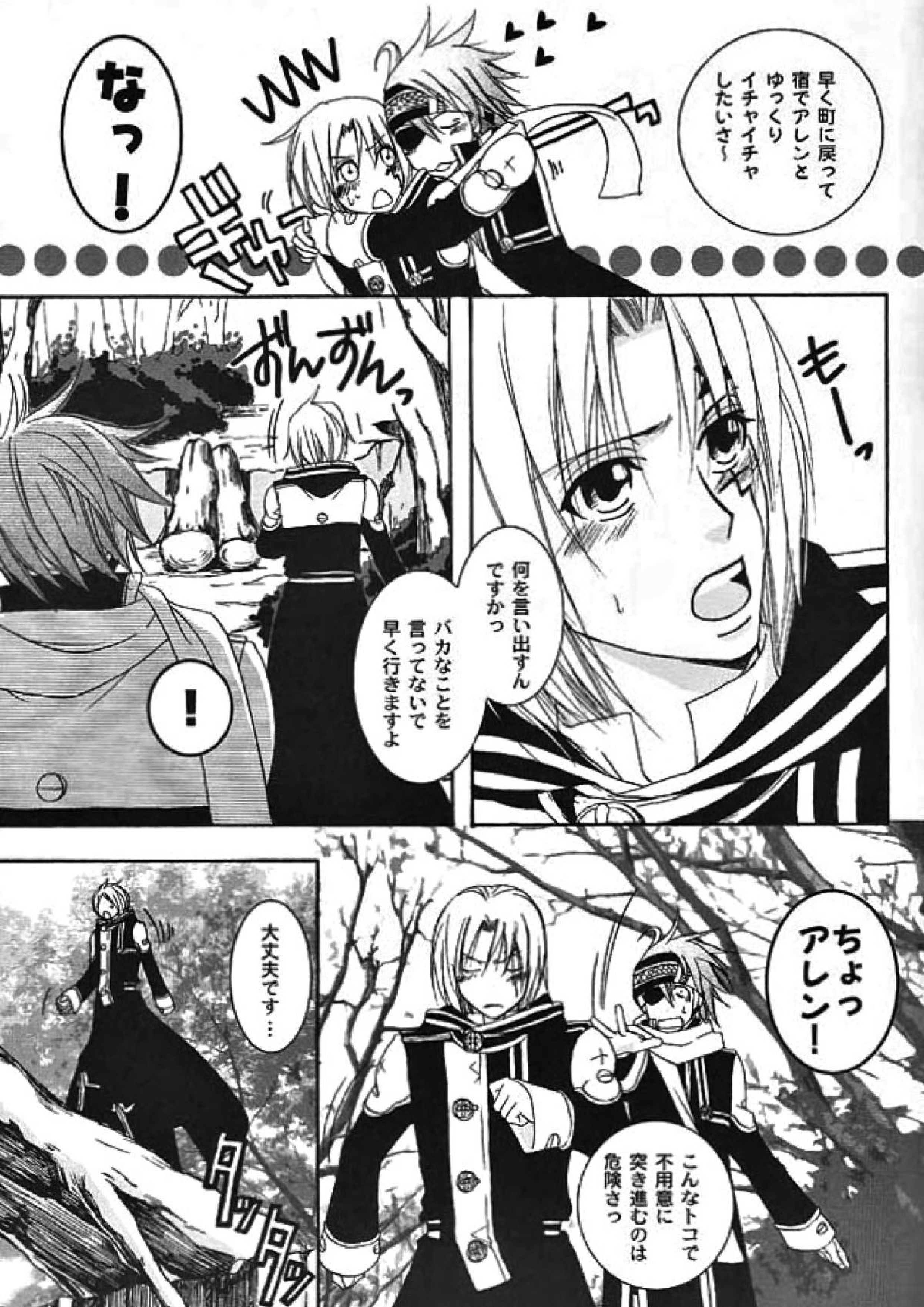 opyimistic bunny 6ページ