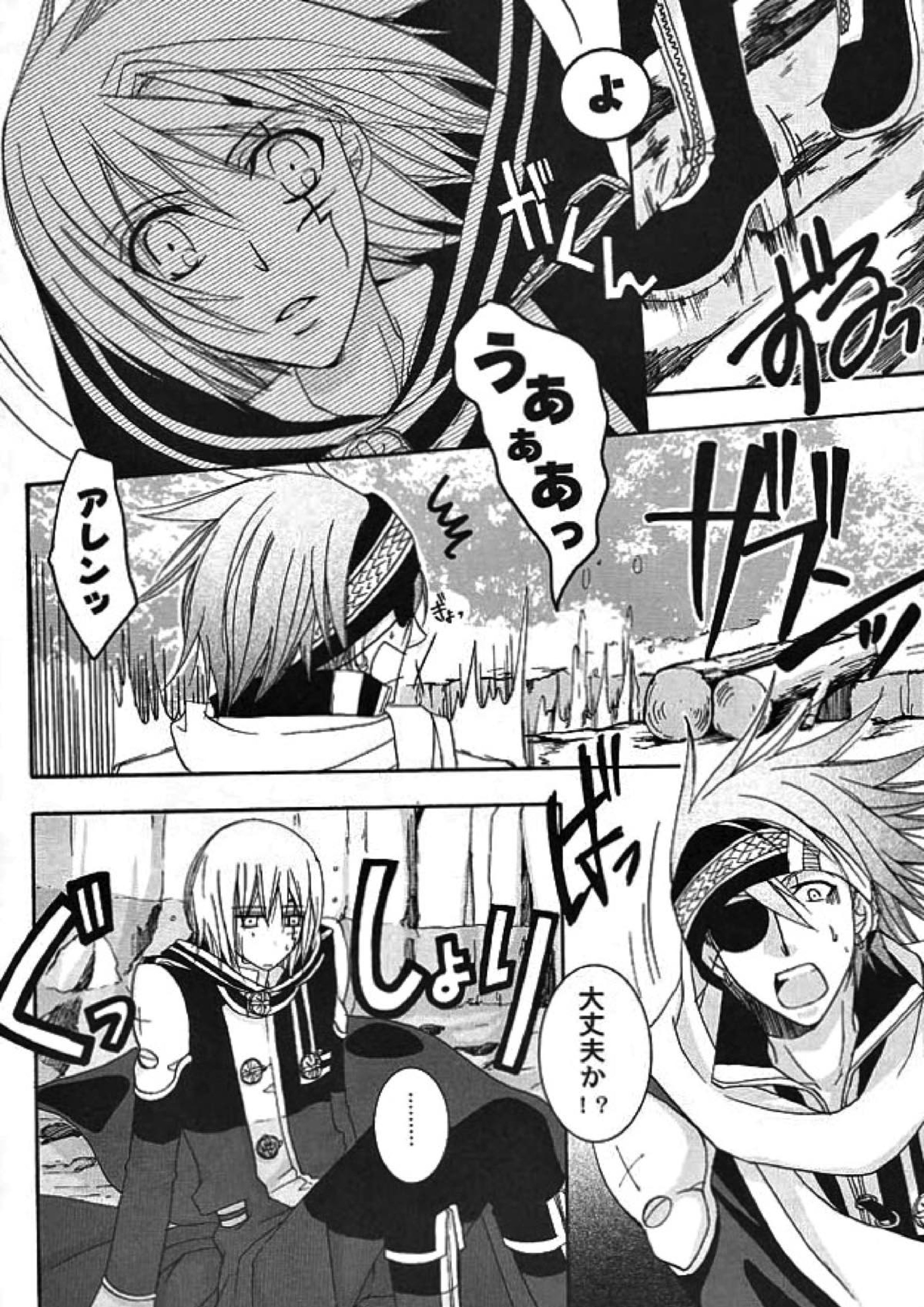 opyimistic bunny 7ページ