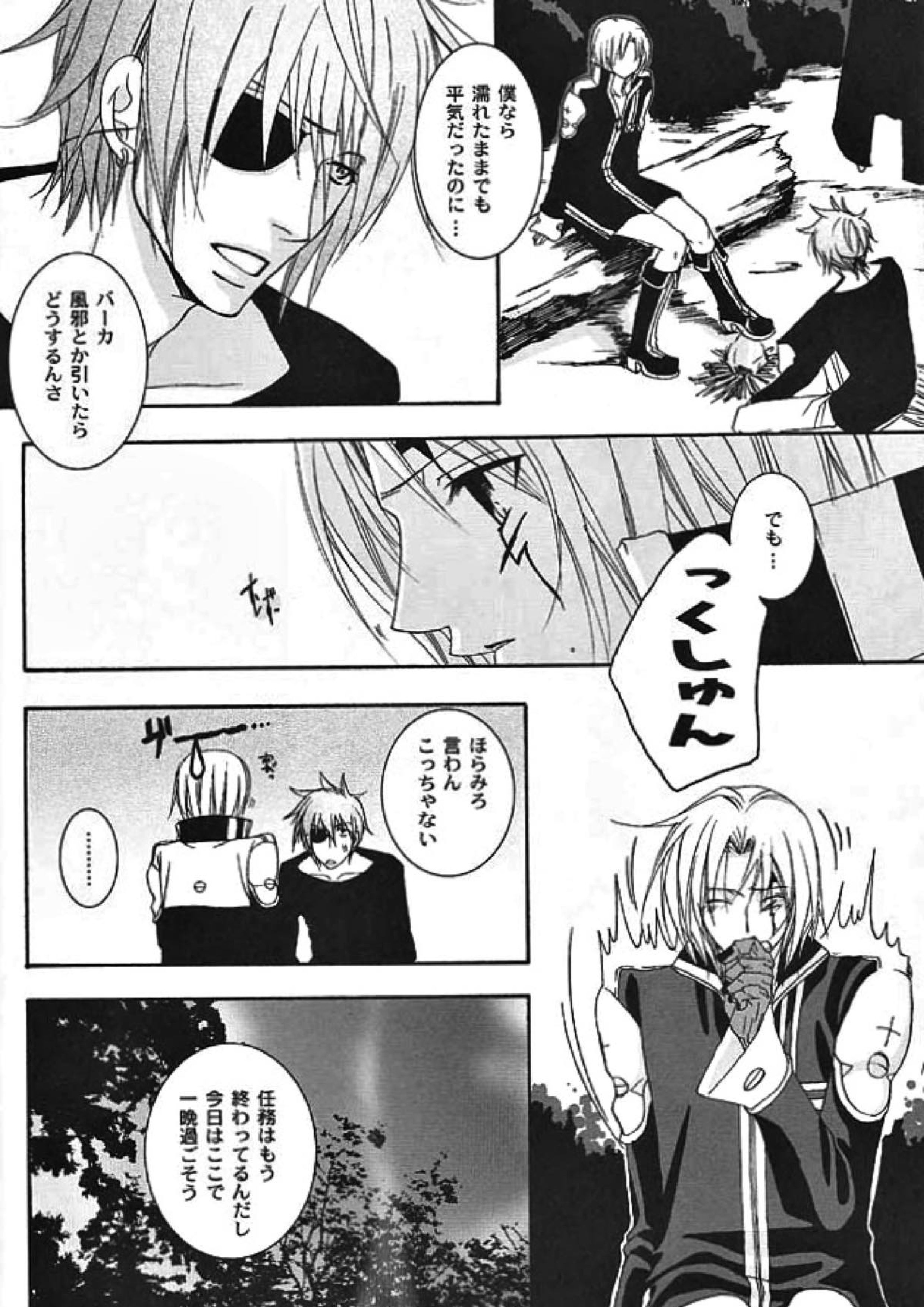 opyimistic bunny 9ページ