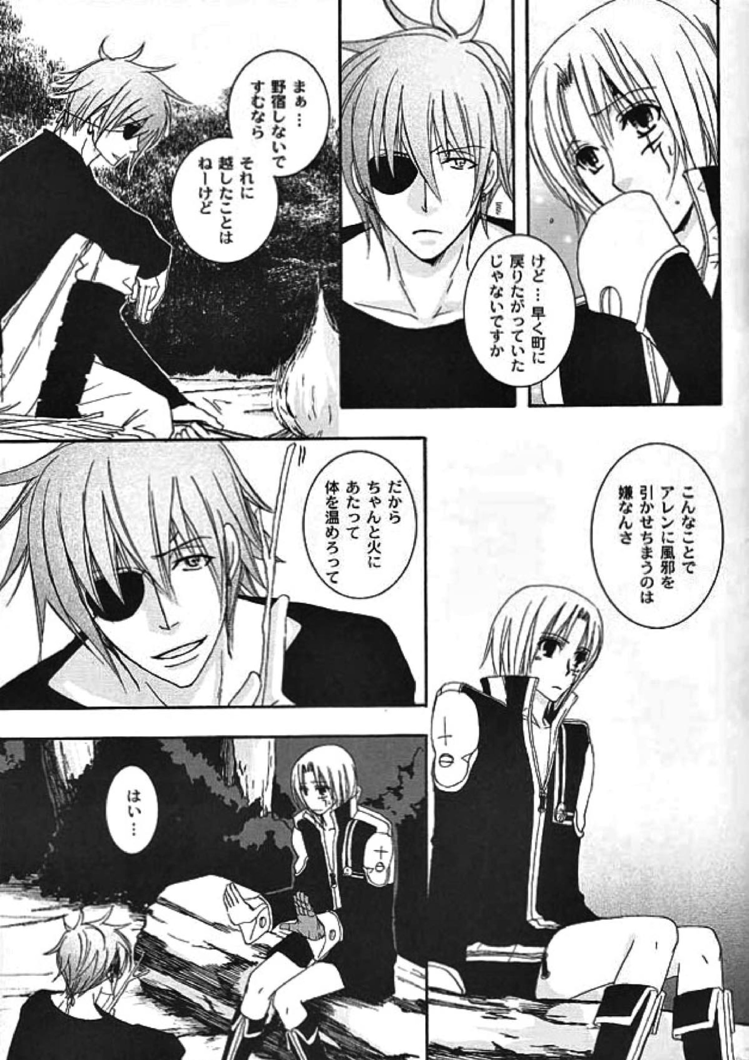 opyimistic bunny 10ページ