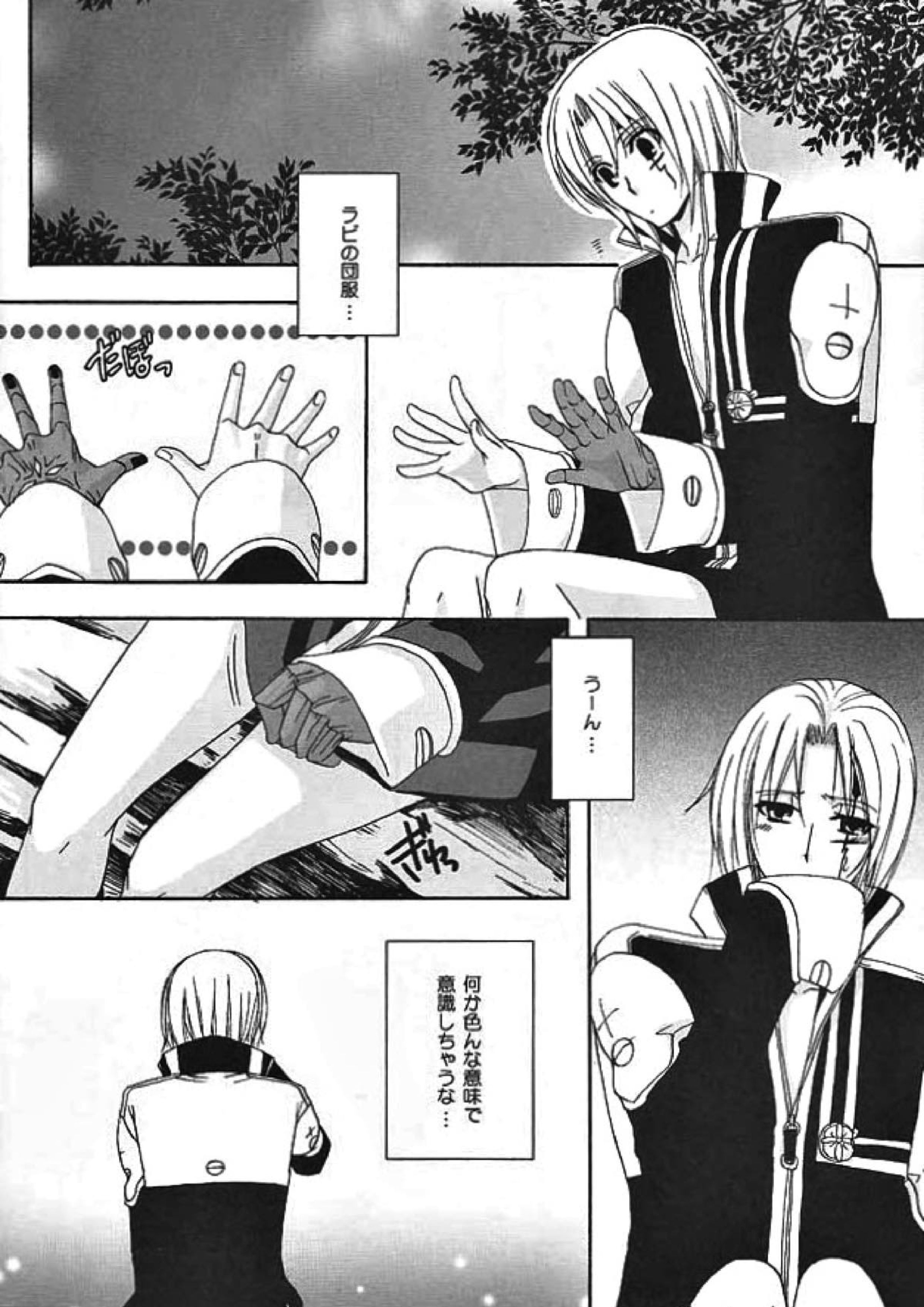 opyimistic bunny 11ページ