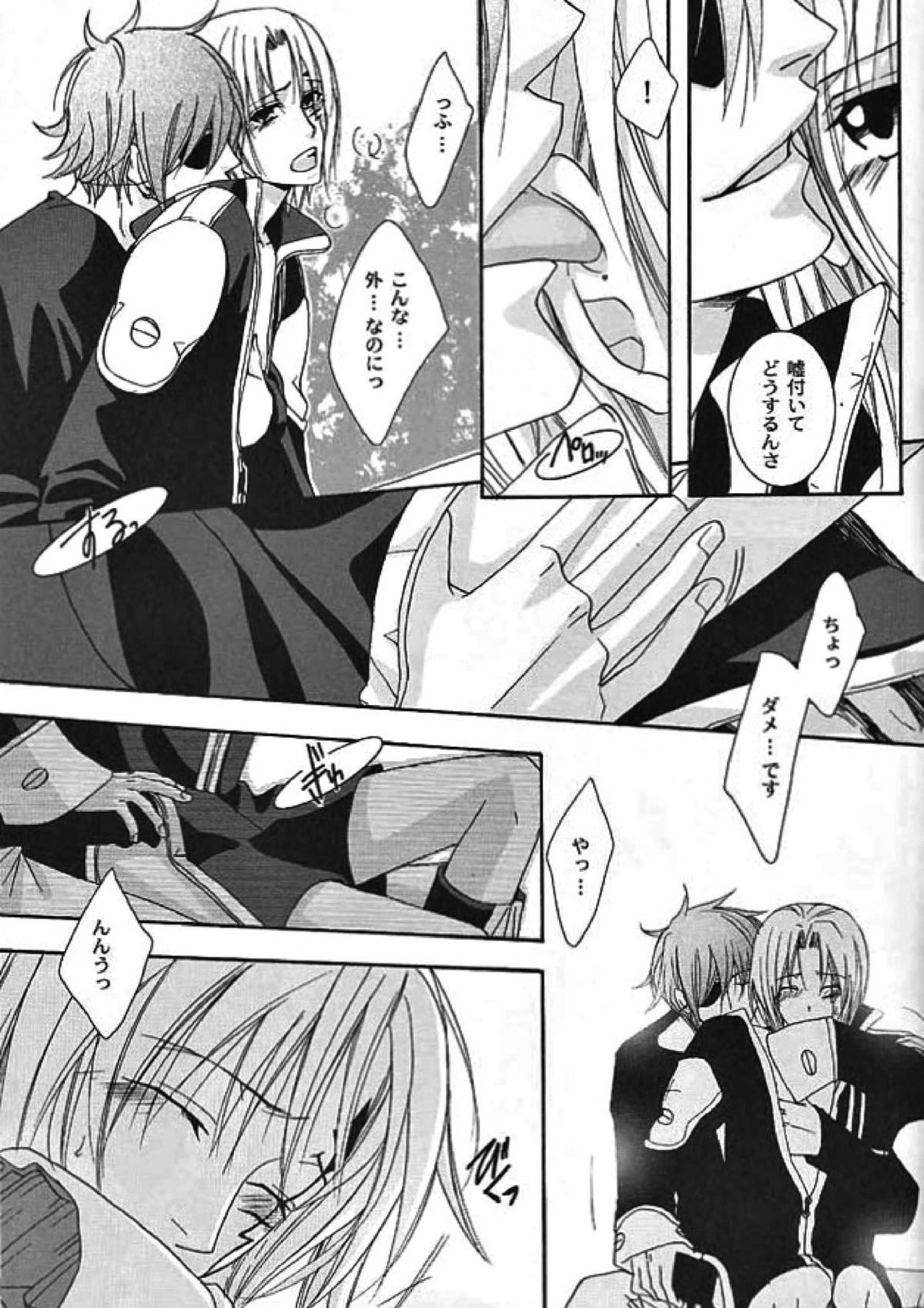 opyimistic bunny 16ページ