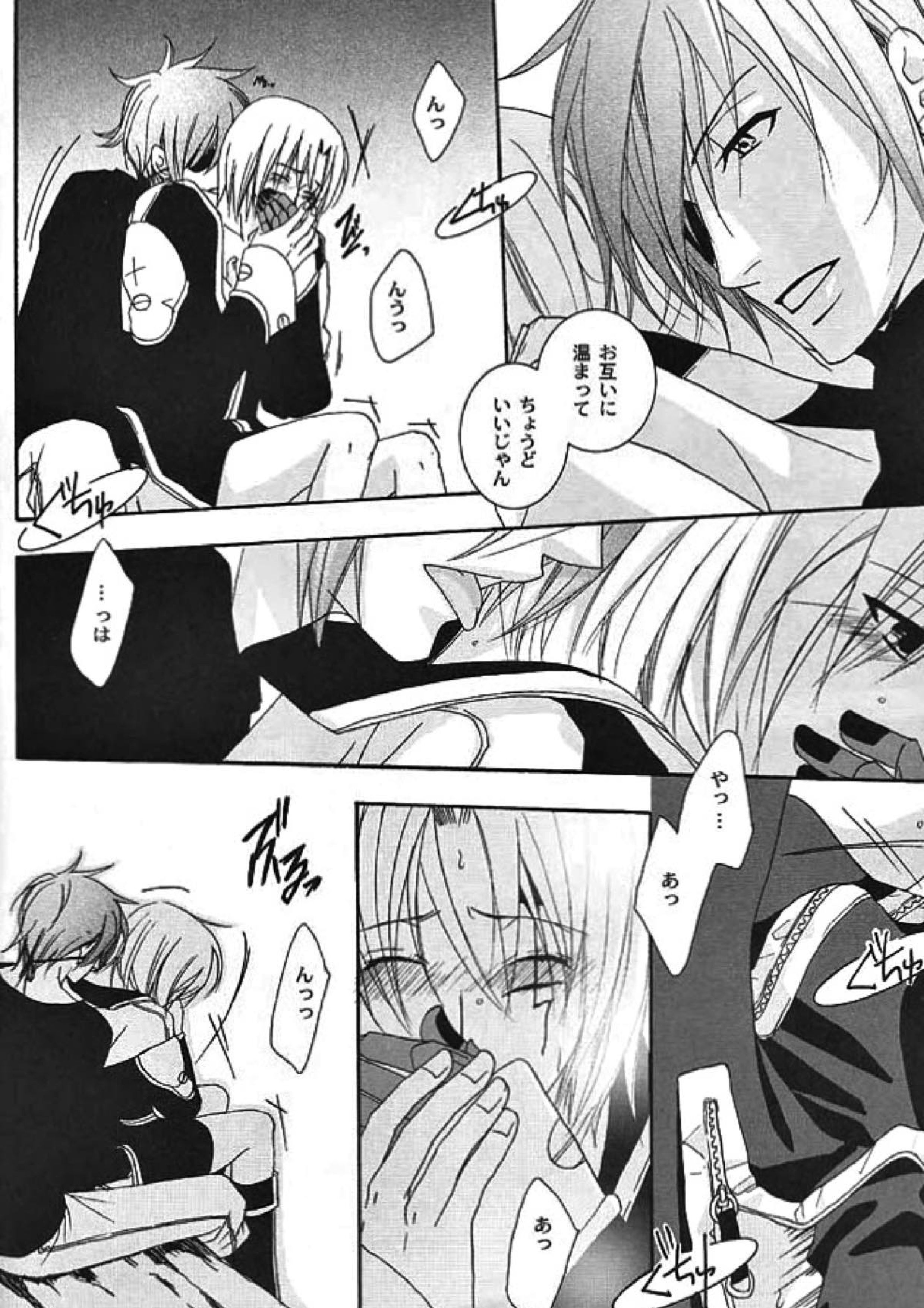 opyimistic bunny 17ページ