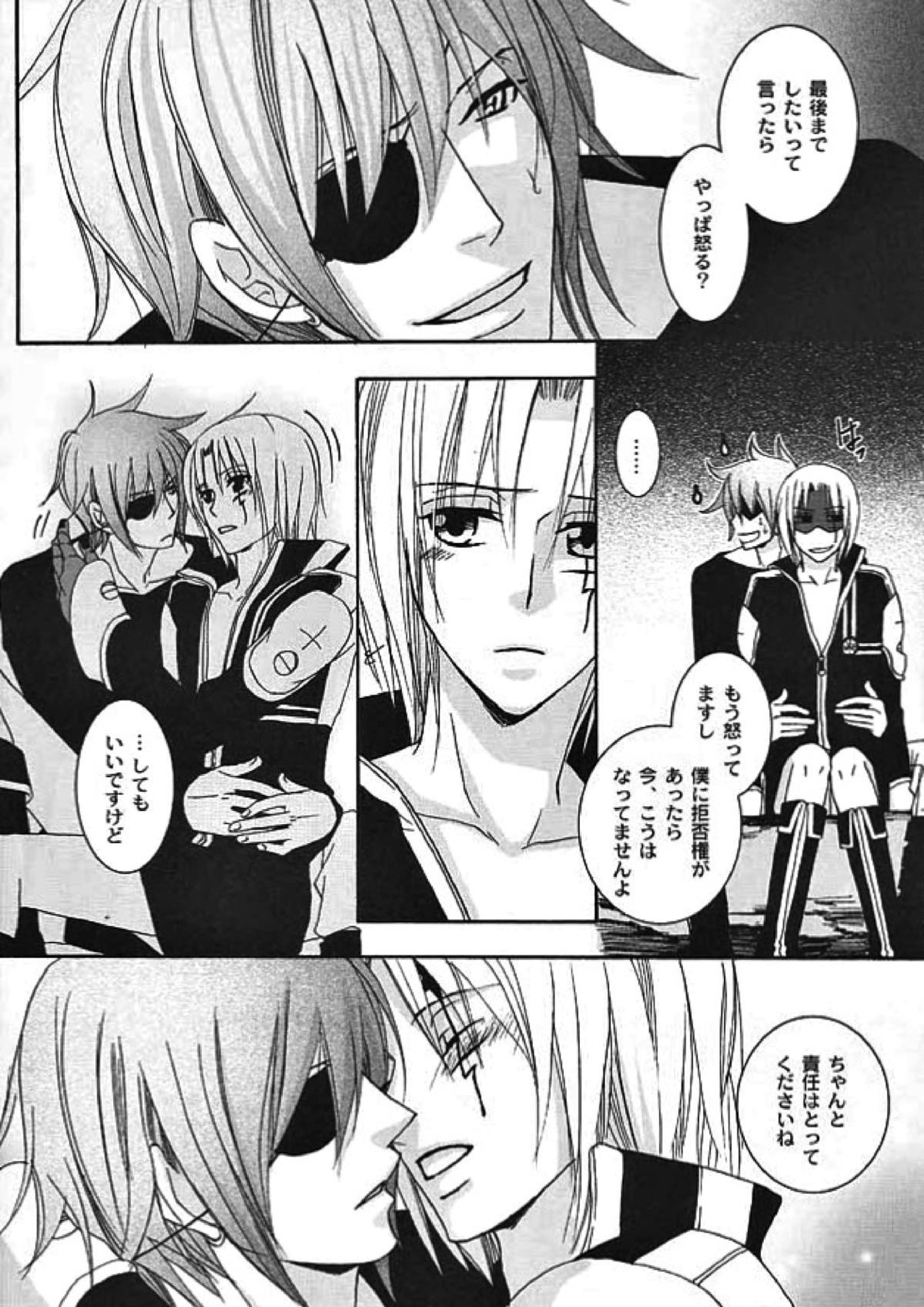 opyimistic bunny 19ページ